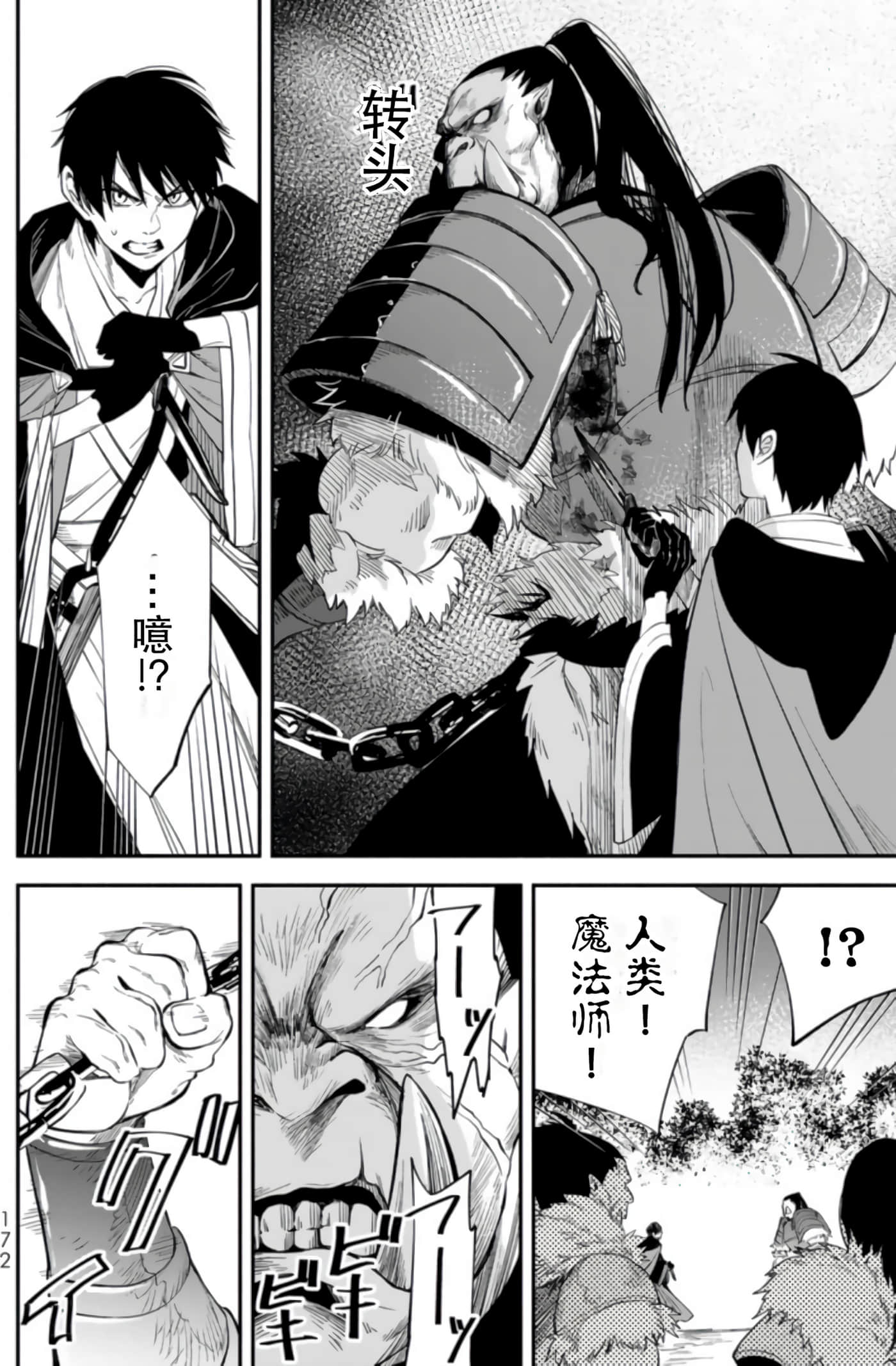 第 170 页
