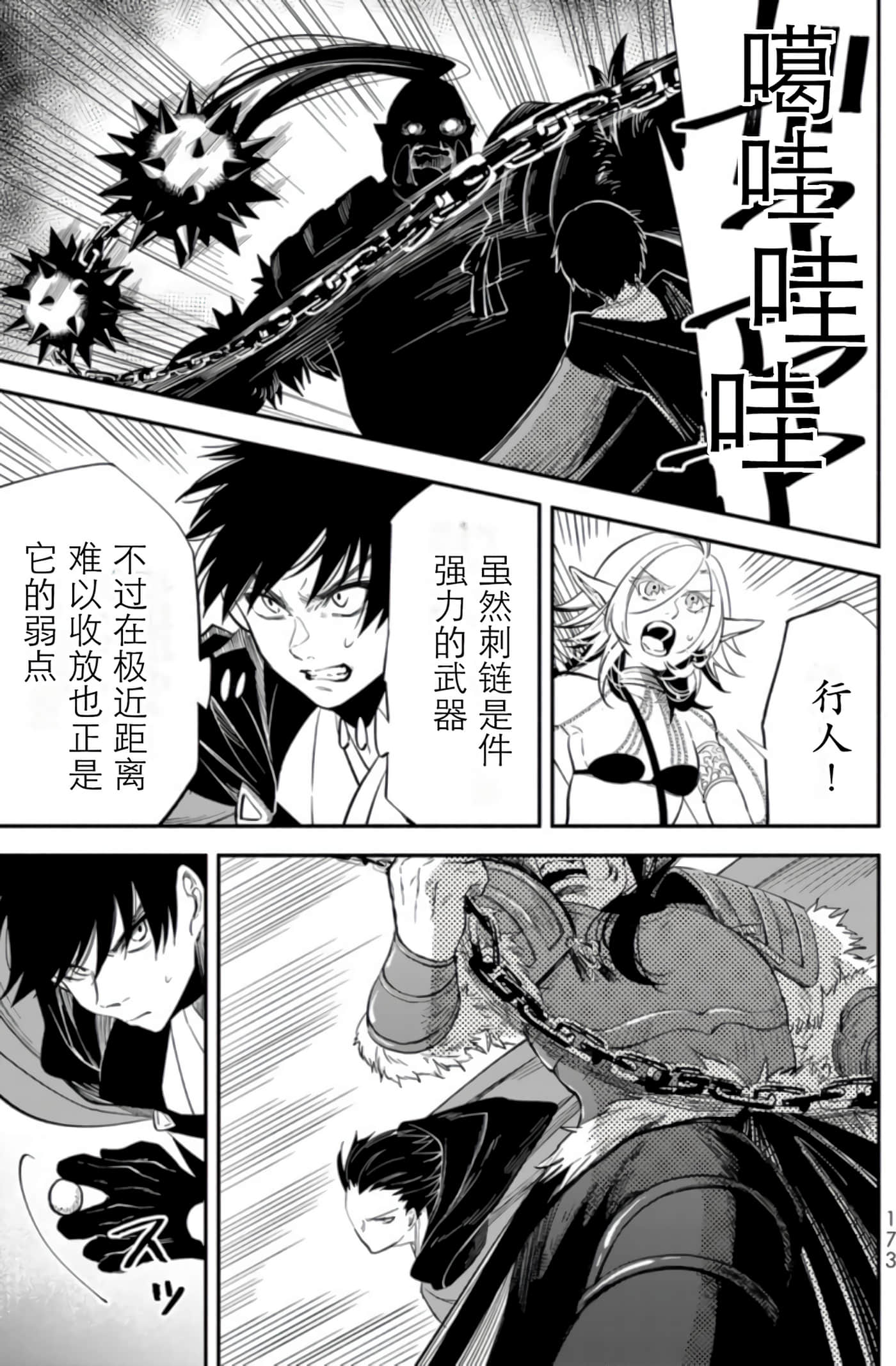 第 171 页
