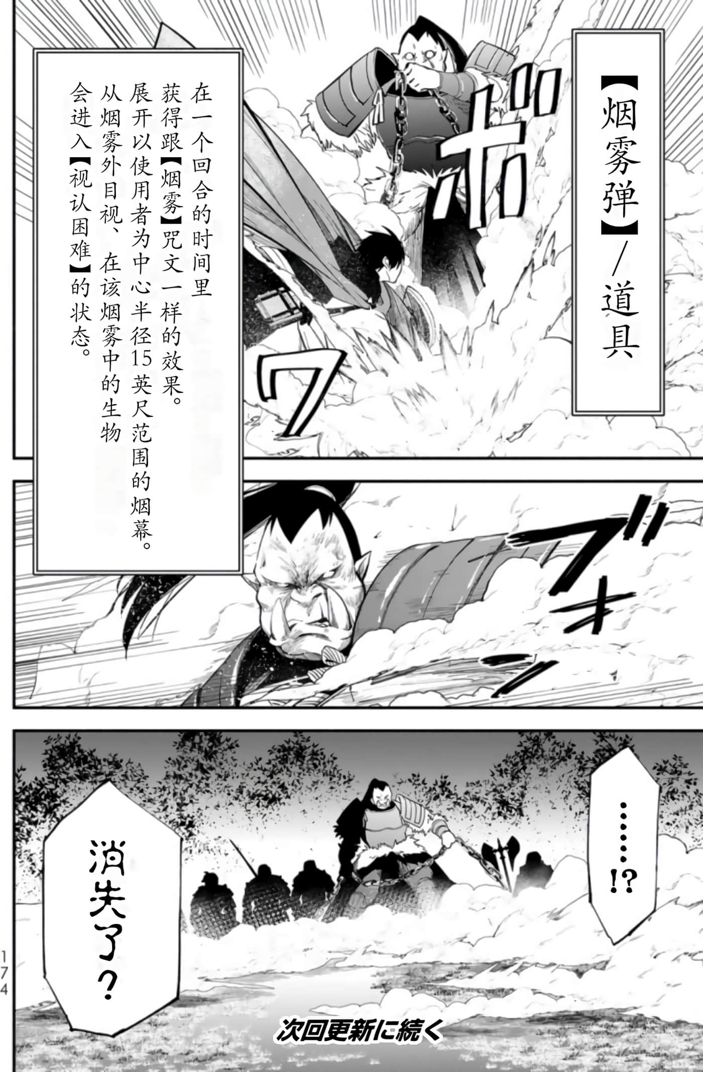 第 172 页
