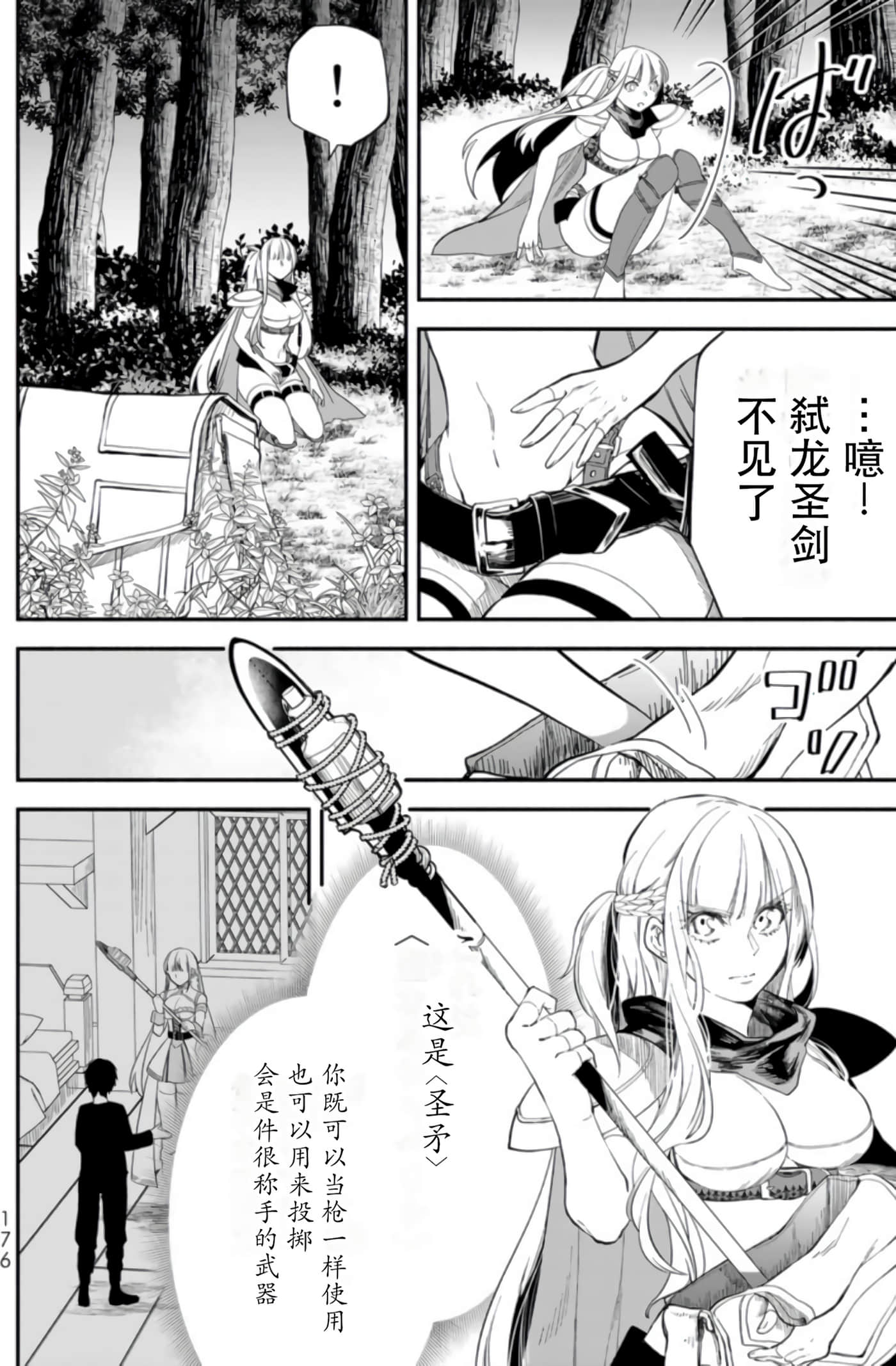 第 174 页