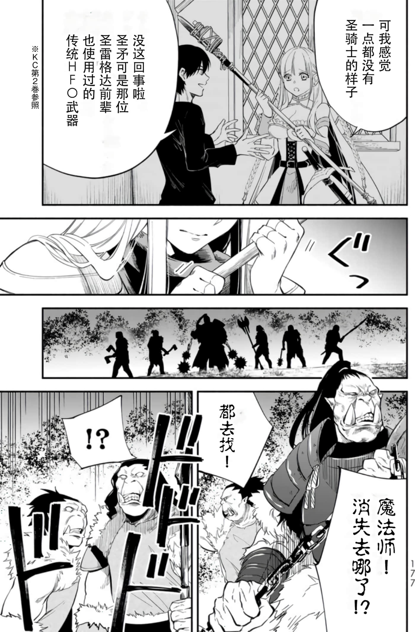 第 175 页