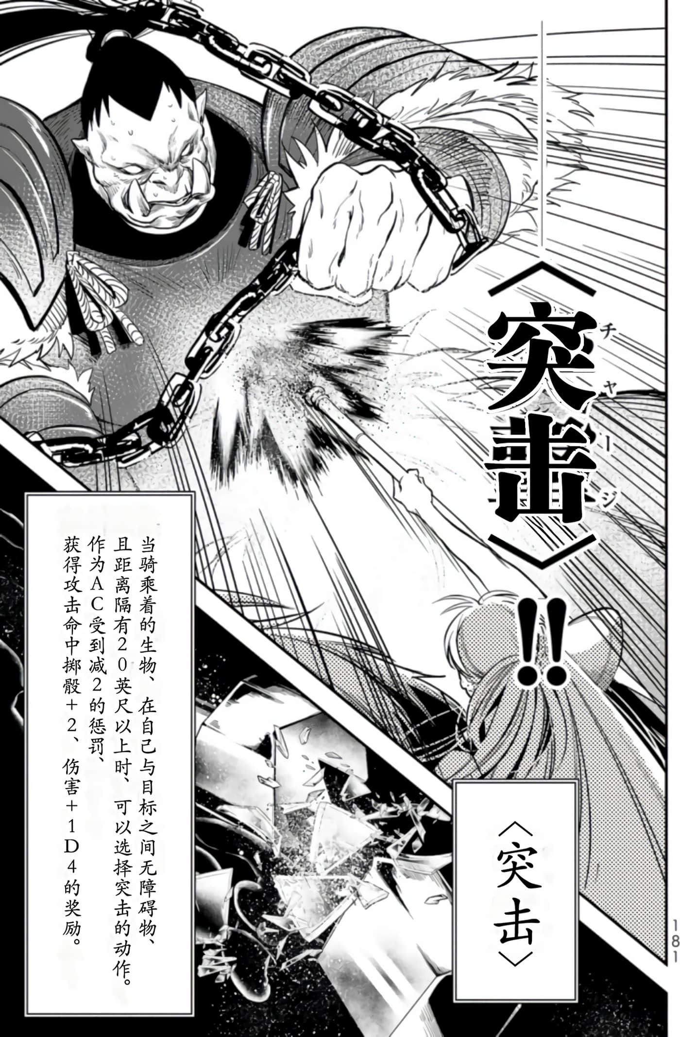 第 179 页