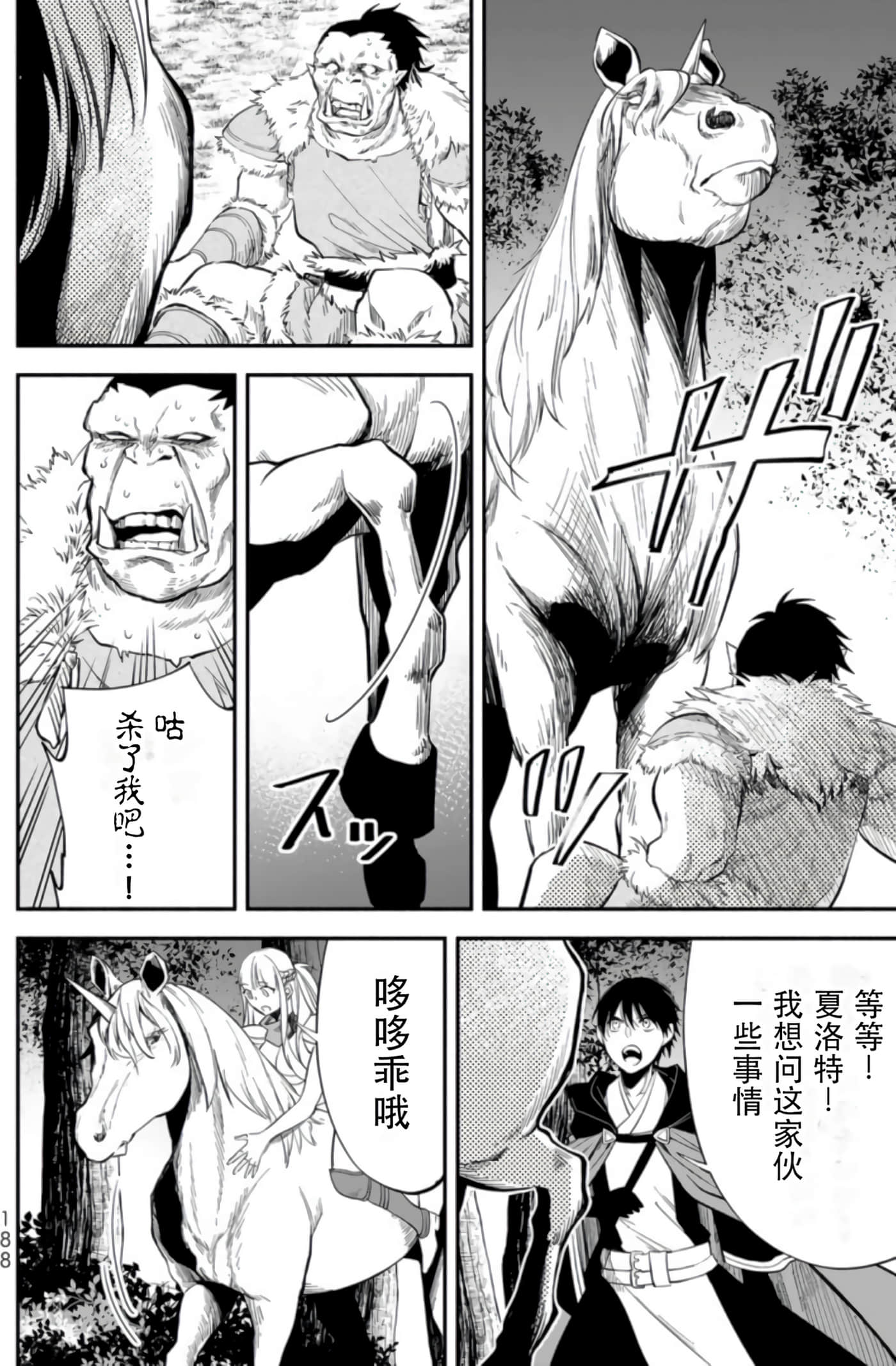 第 186 页