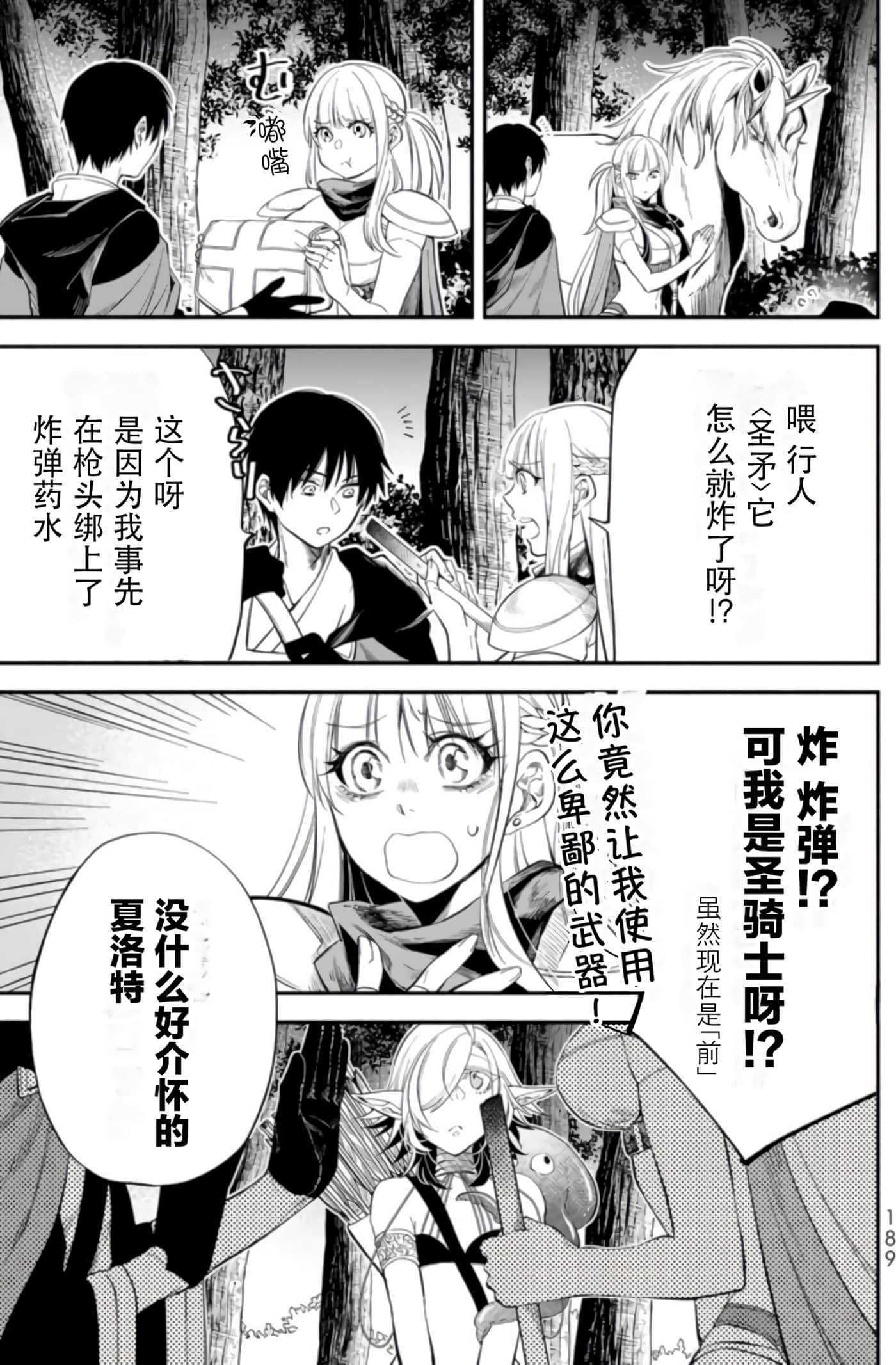 第 187 页