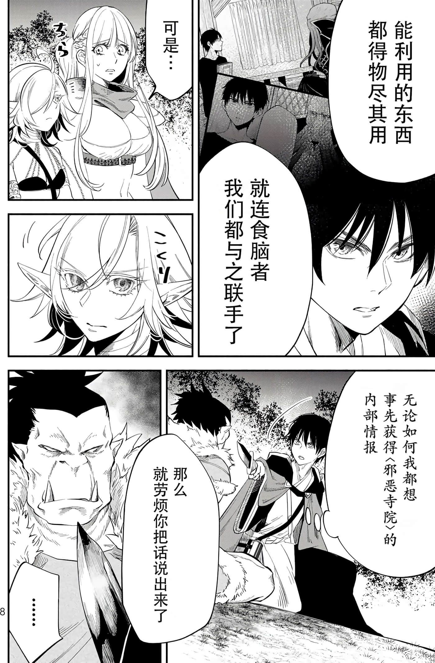 第 10 页