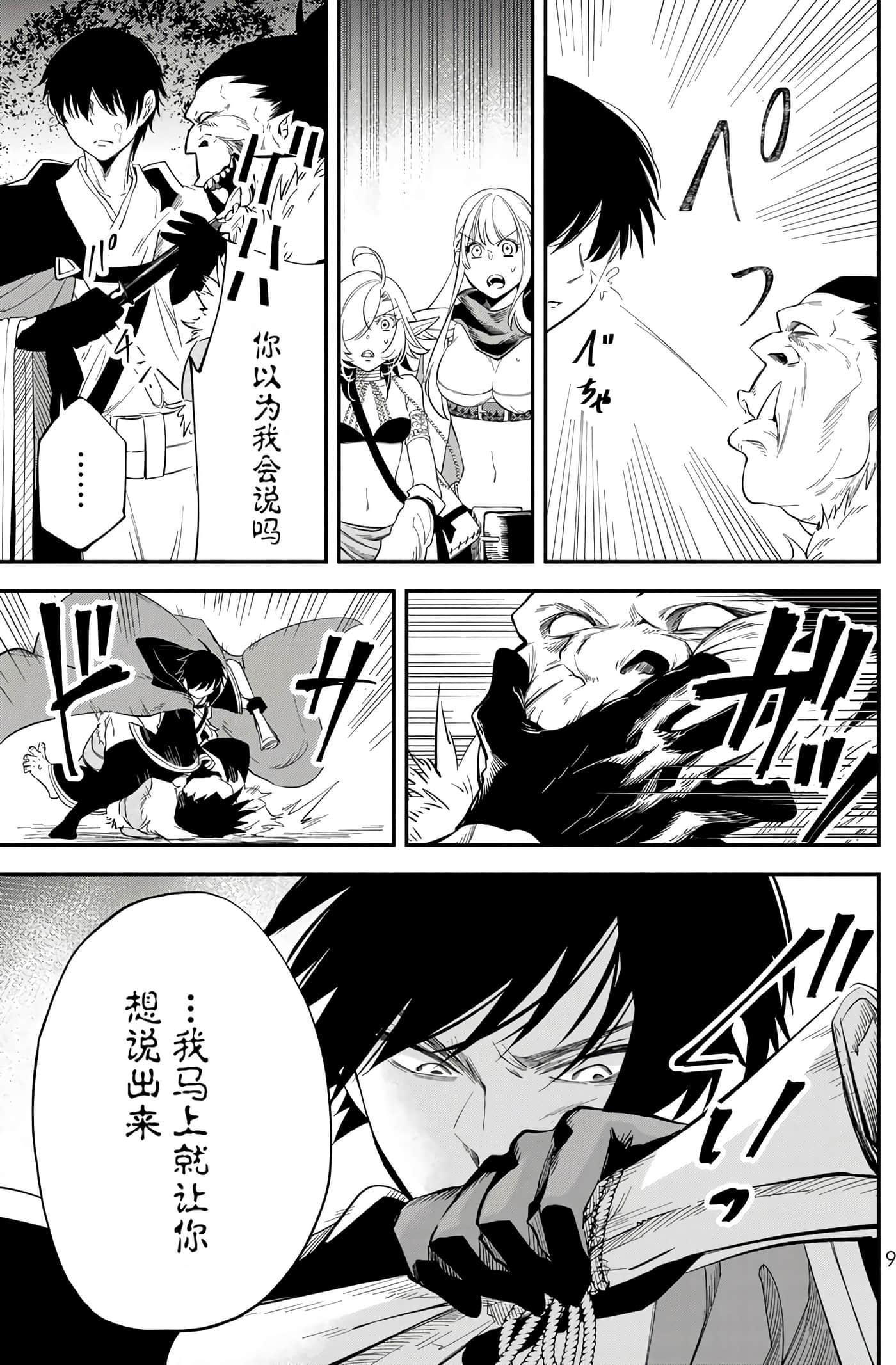 第 11 页