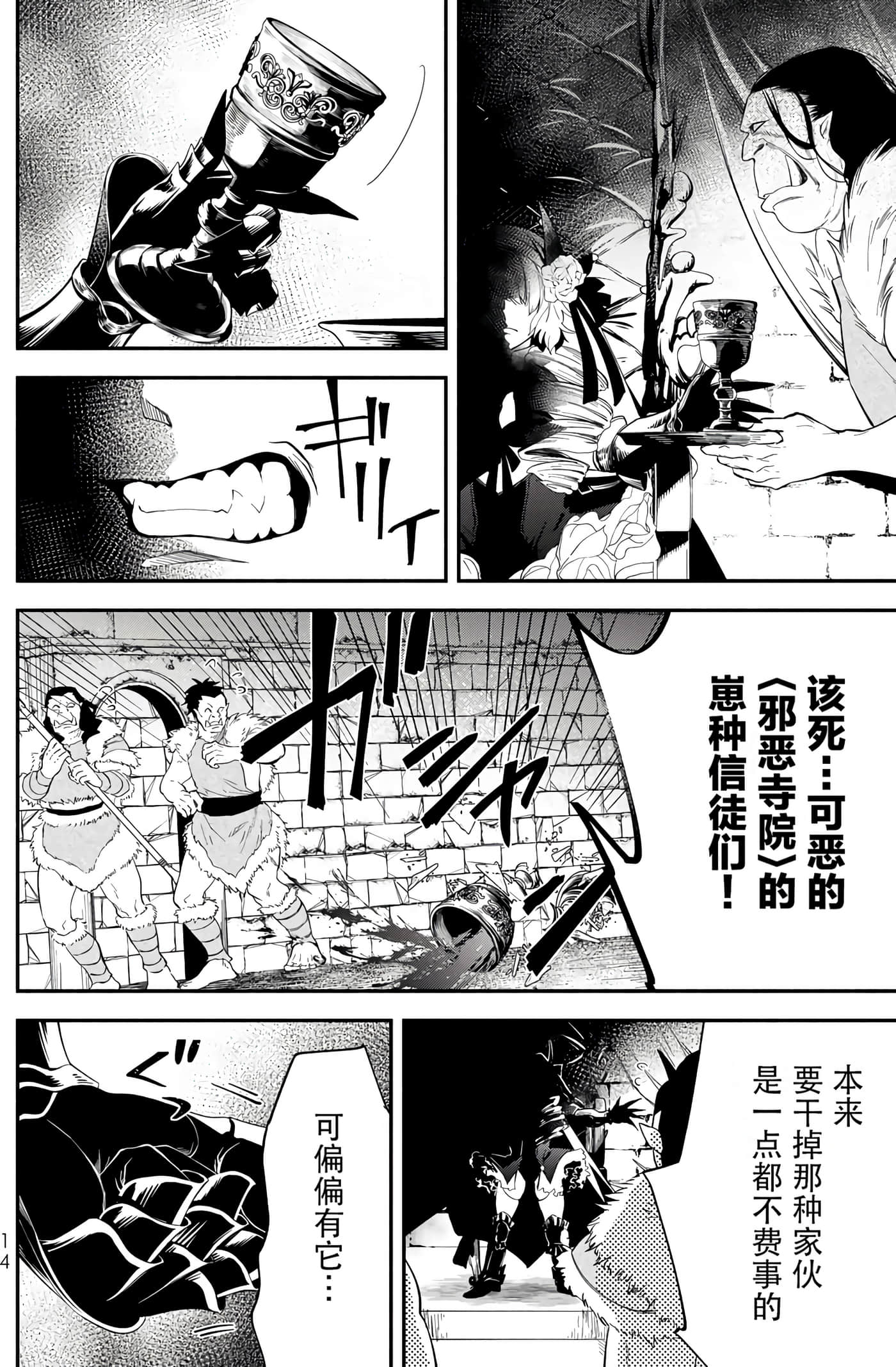 第 16 页