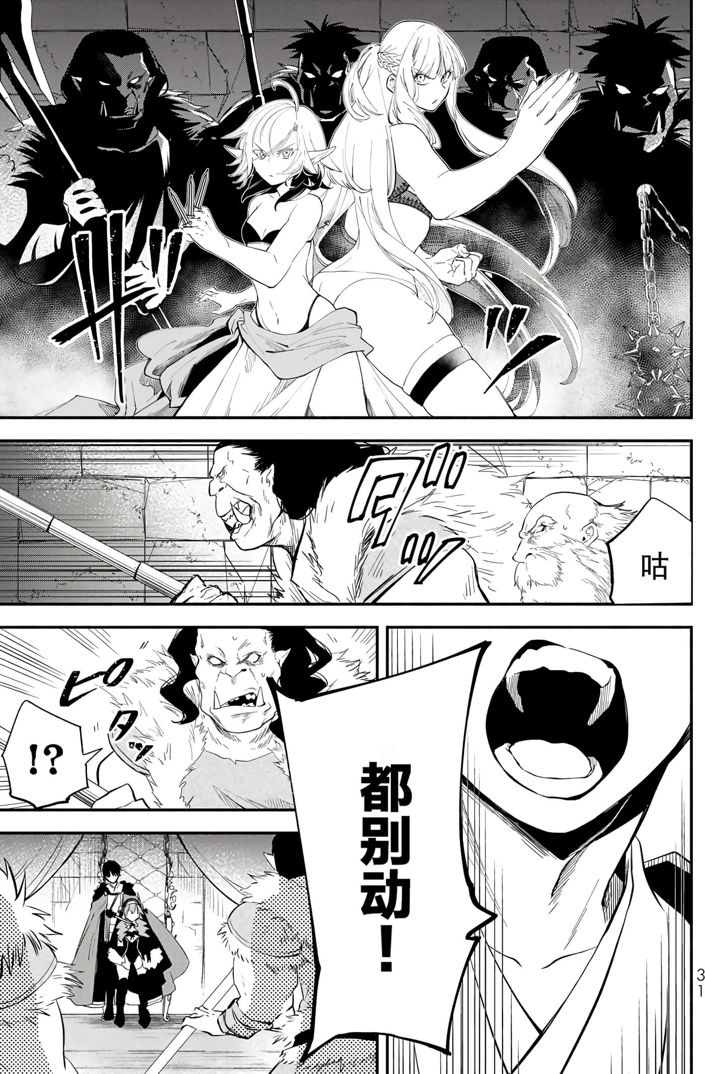 第 33 页