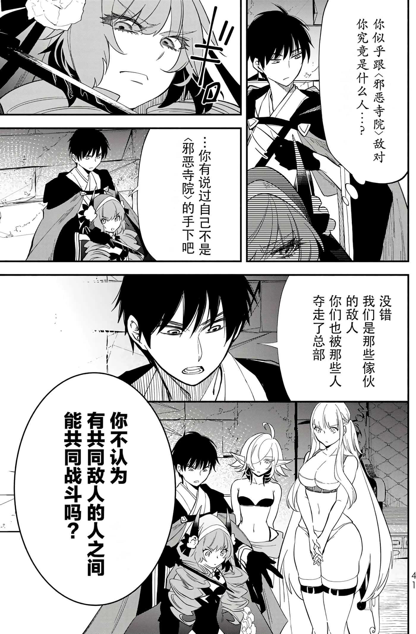 第 43 页