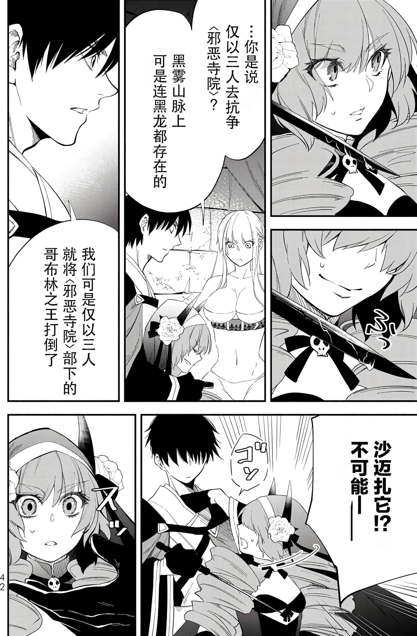 第 44 页
