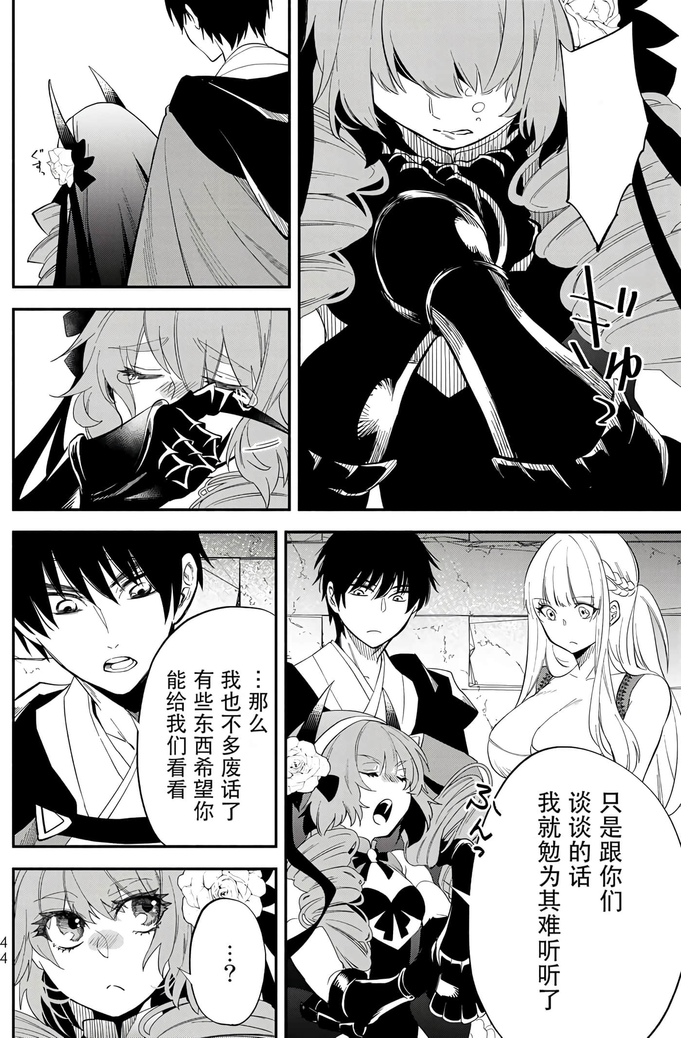 第 46 页