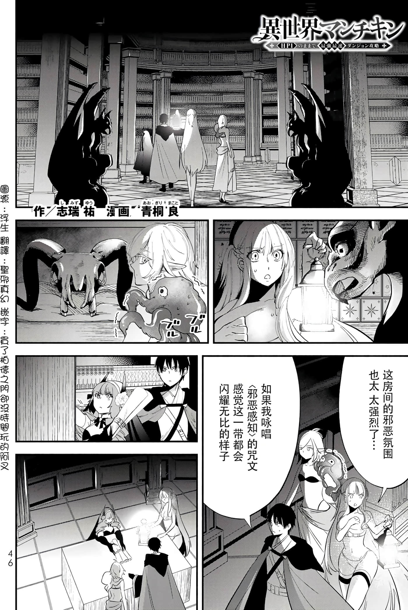 第 48 页