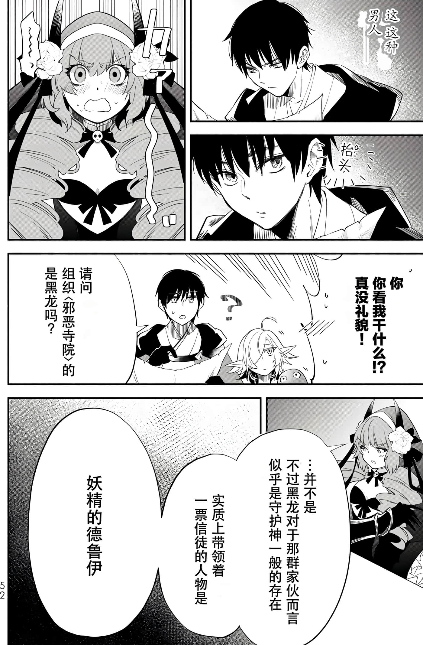 第 54 页