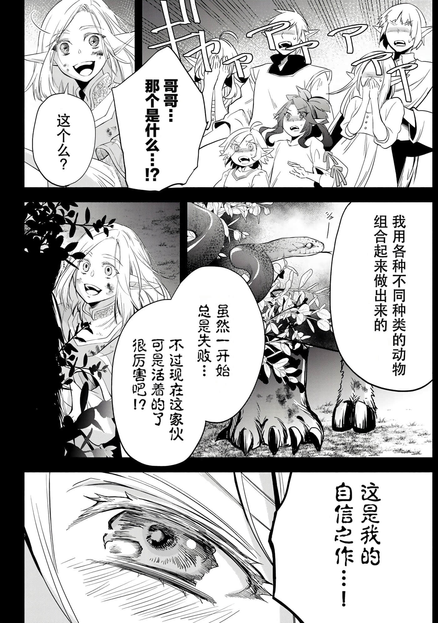 第 71 页