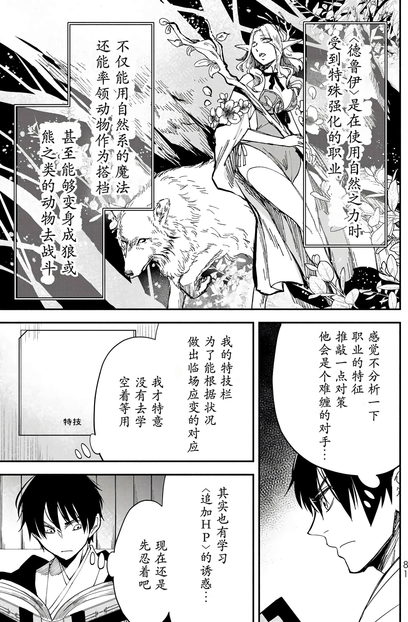 第 83 页