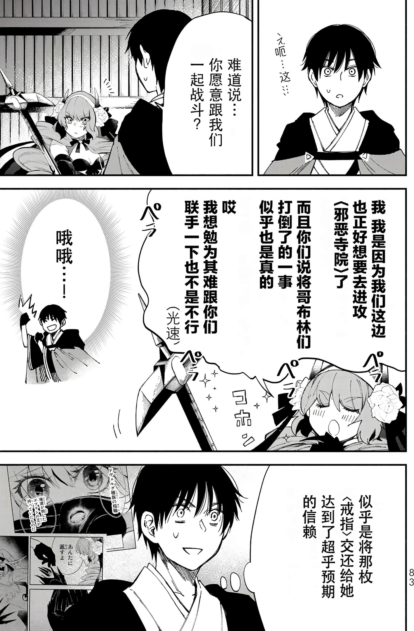 第 85 页