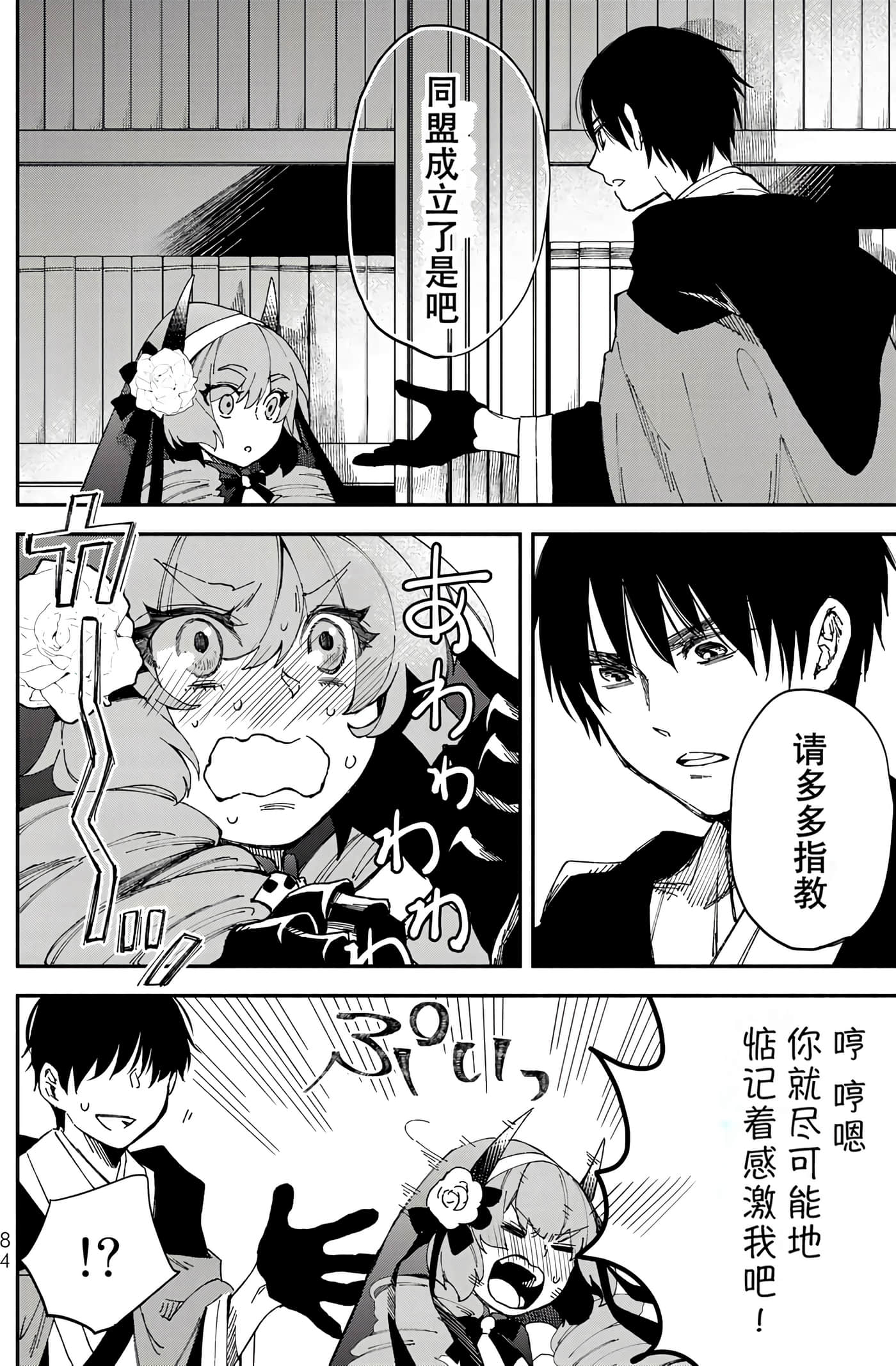 第 86 页