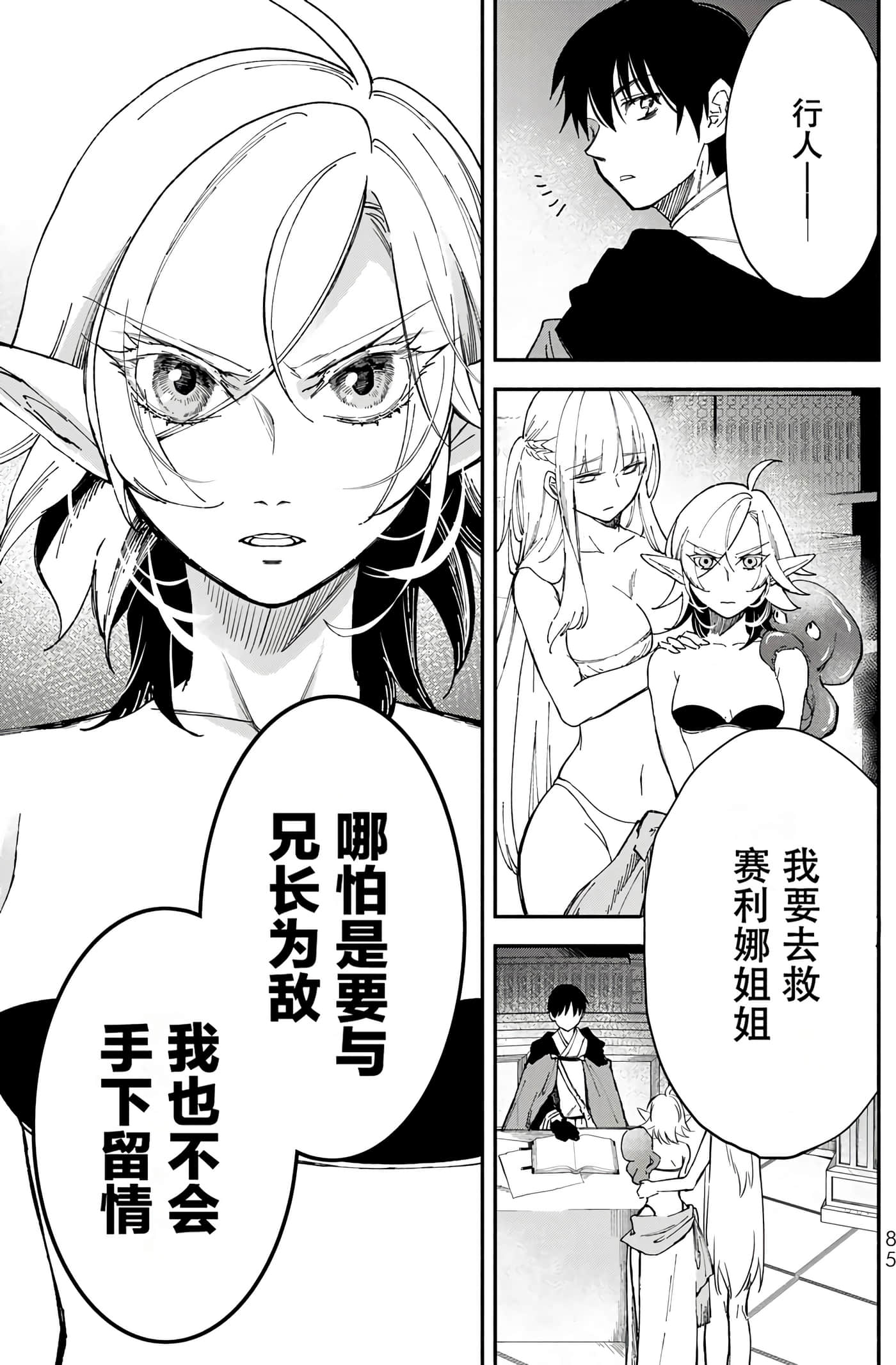 第 87 页