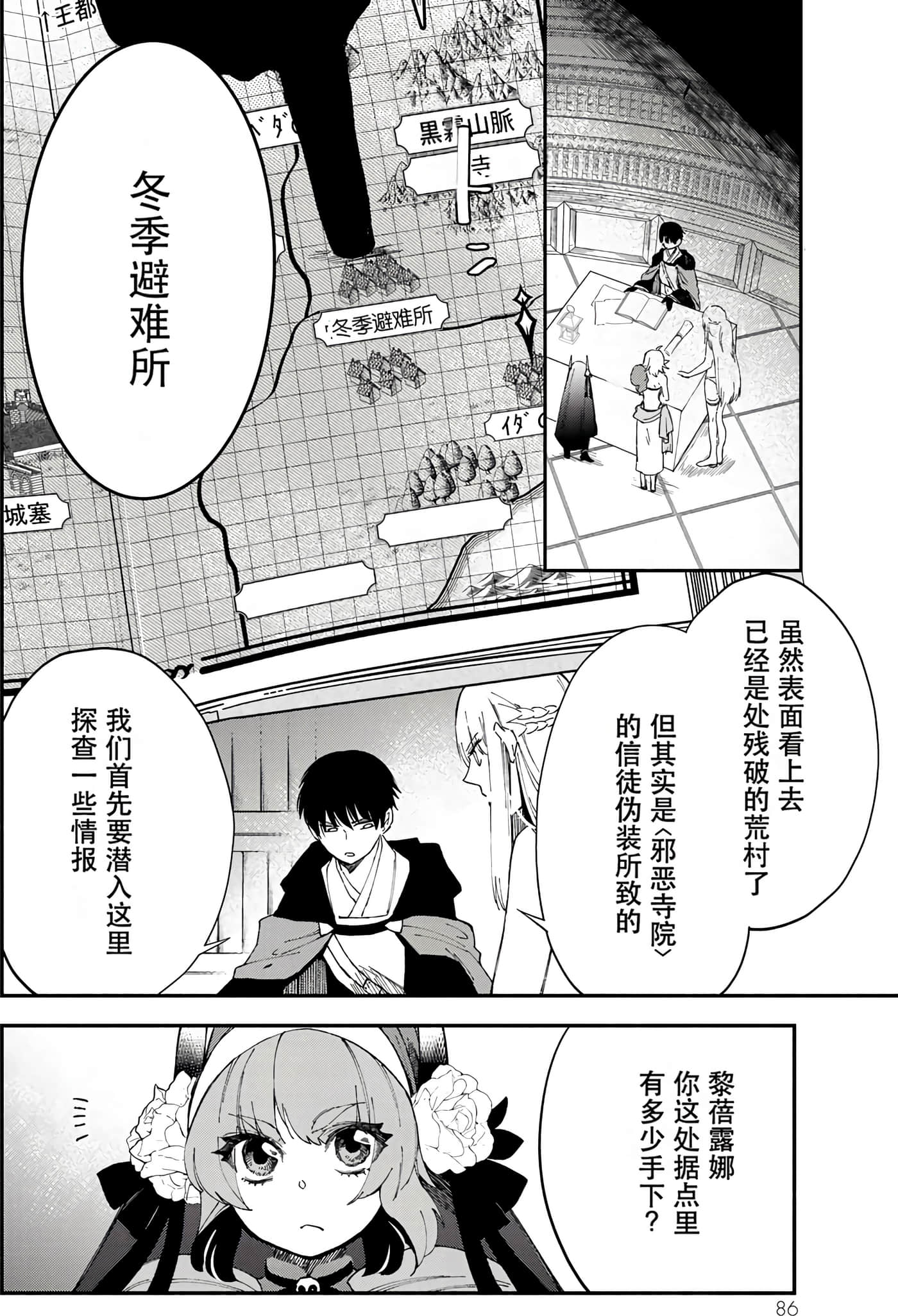 第 88 页