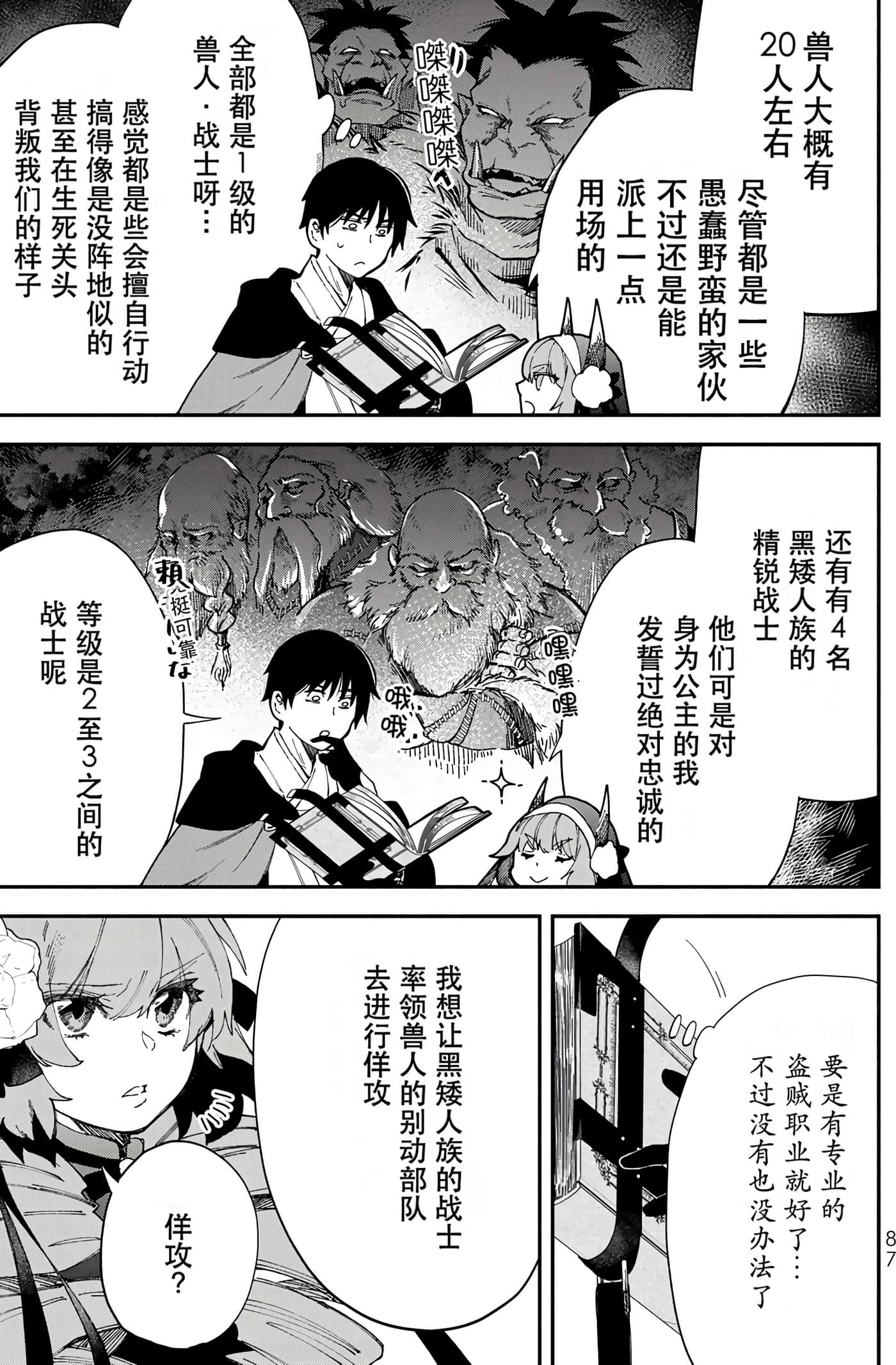 第 89 页