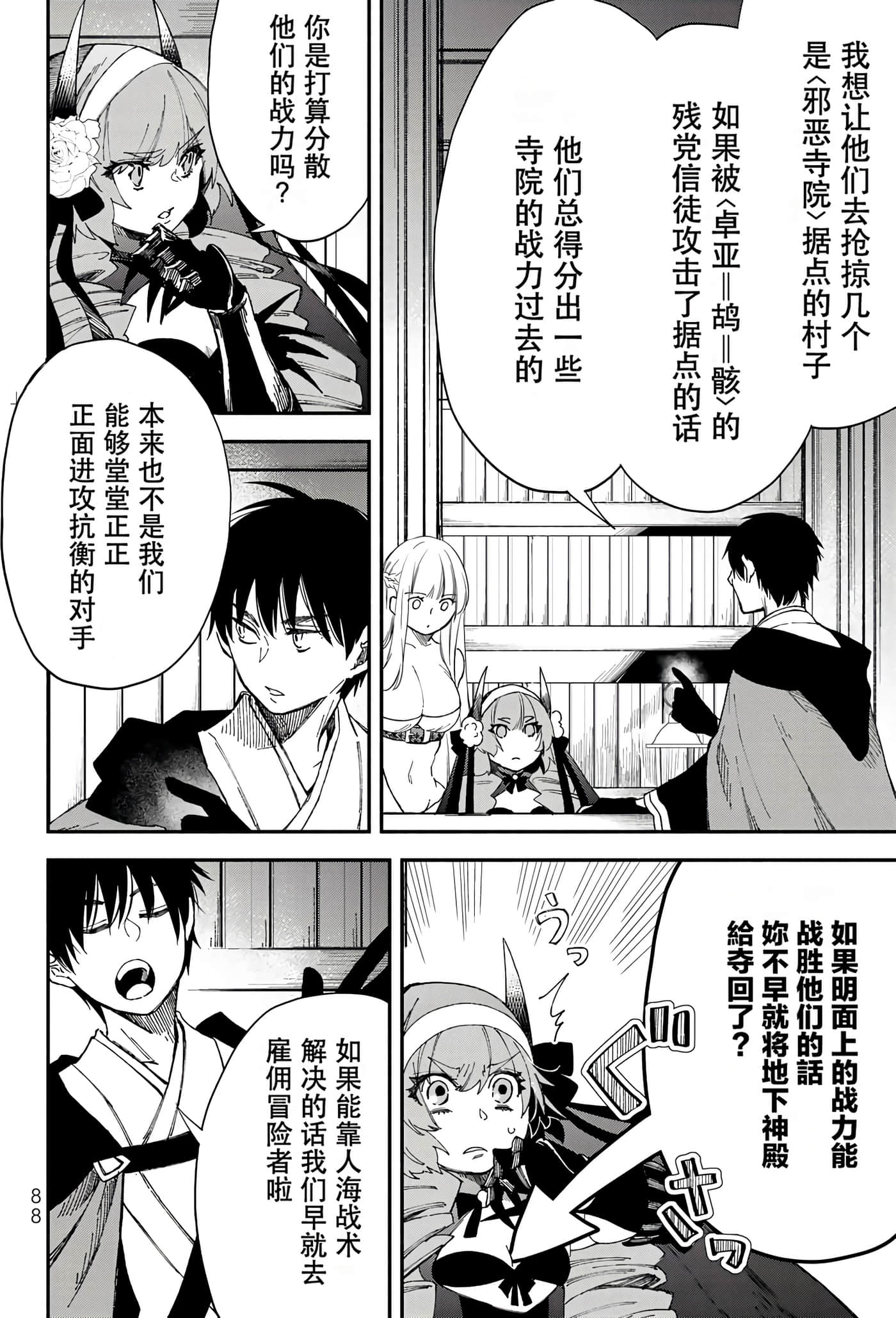 第 90 页
