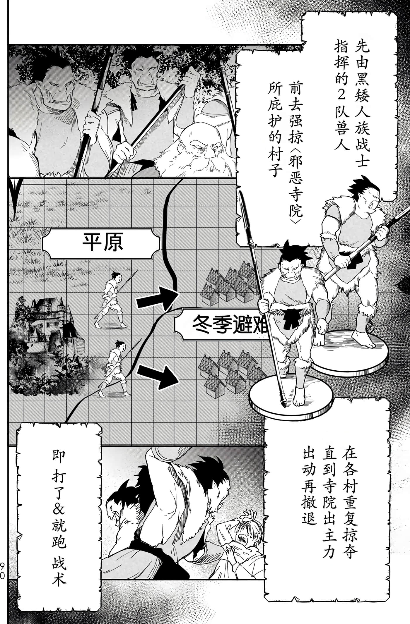 第 92 页