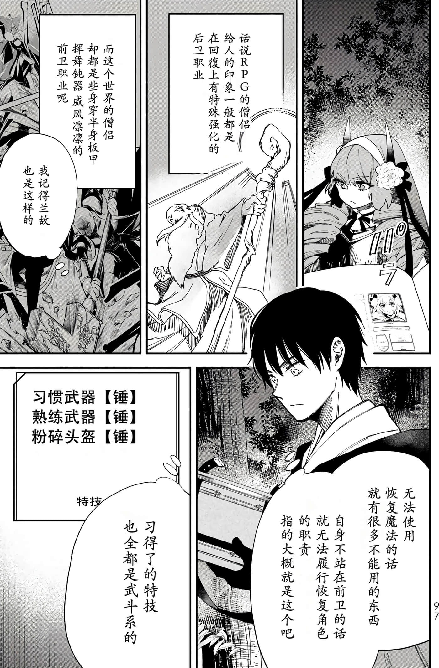 第 99 页