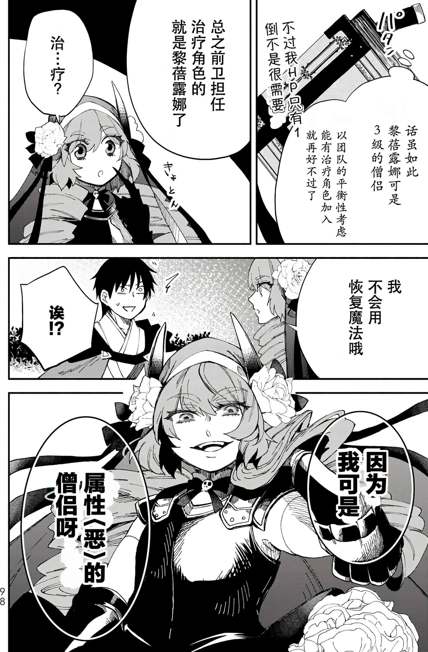 第 101 页