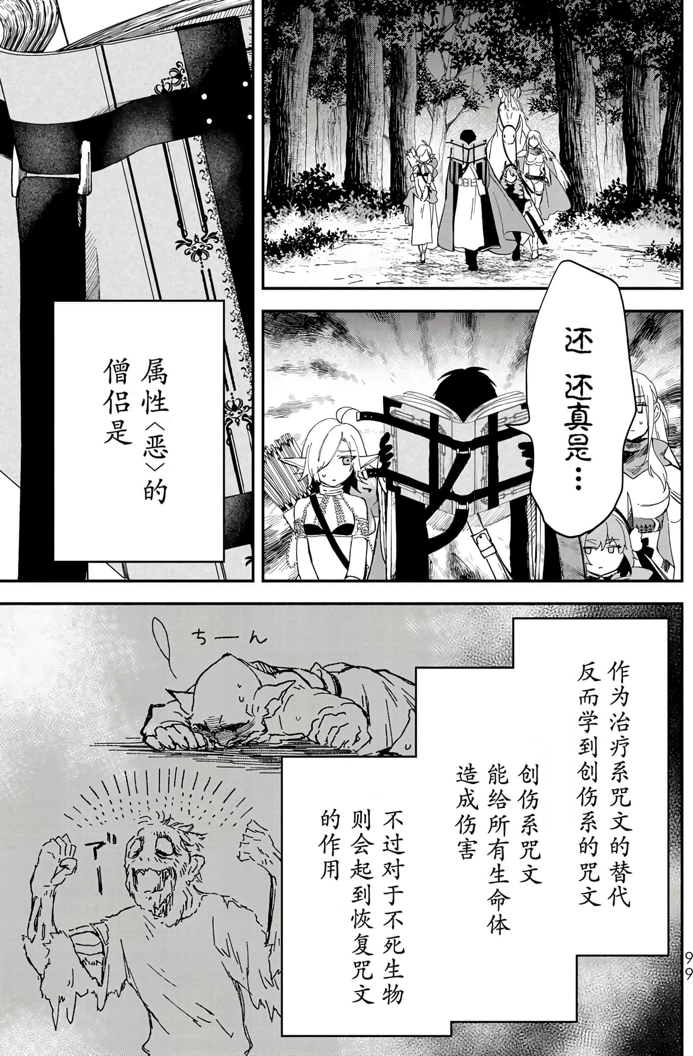 第 102 页