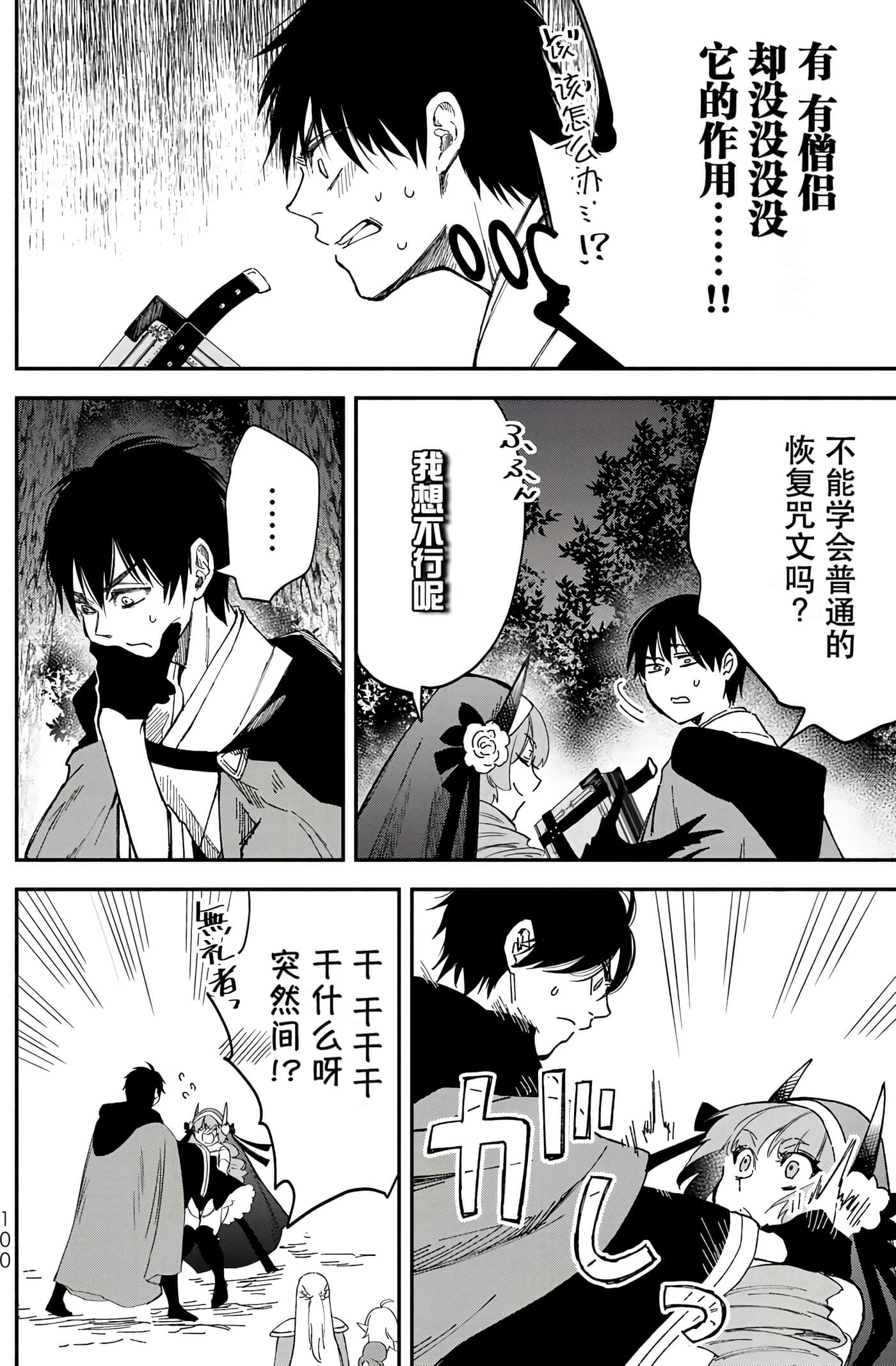第 103 页