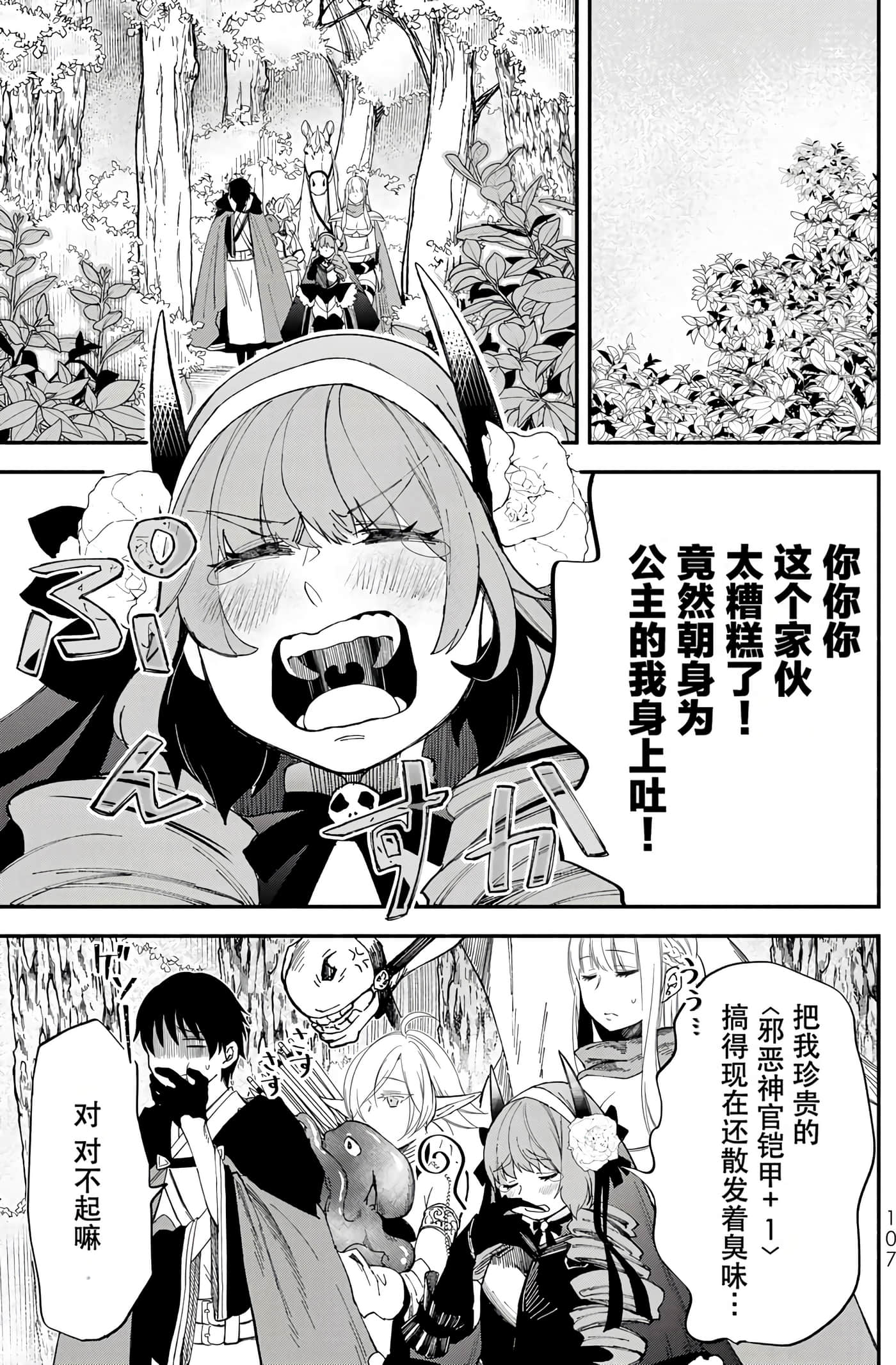 第 110 页