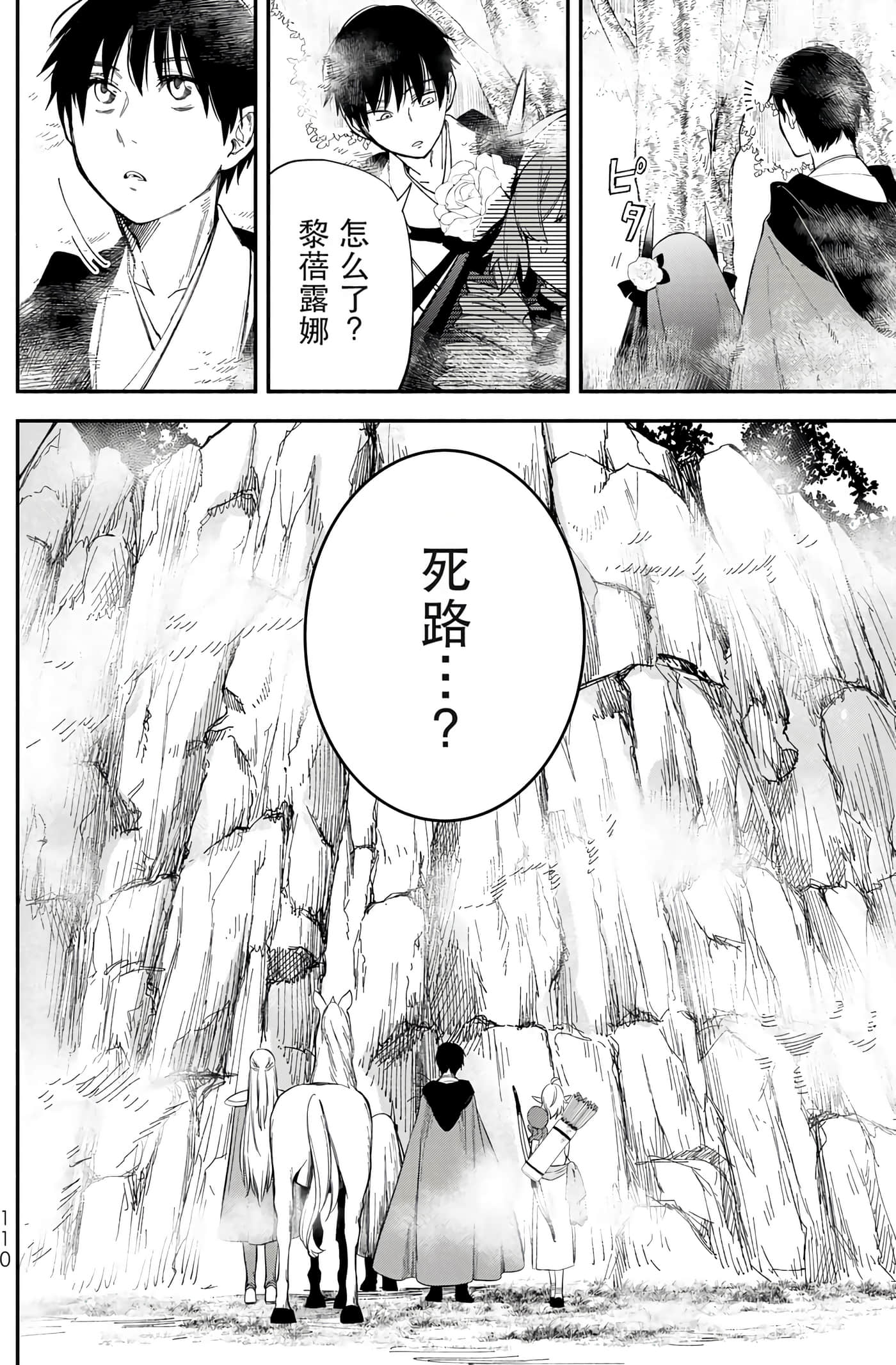 第 113 页