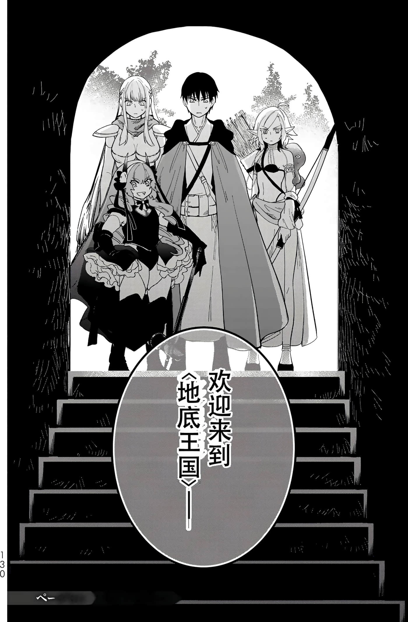 第 133 页