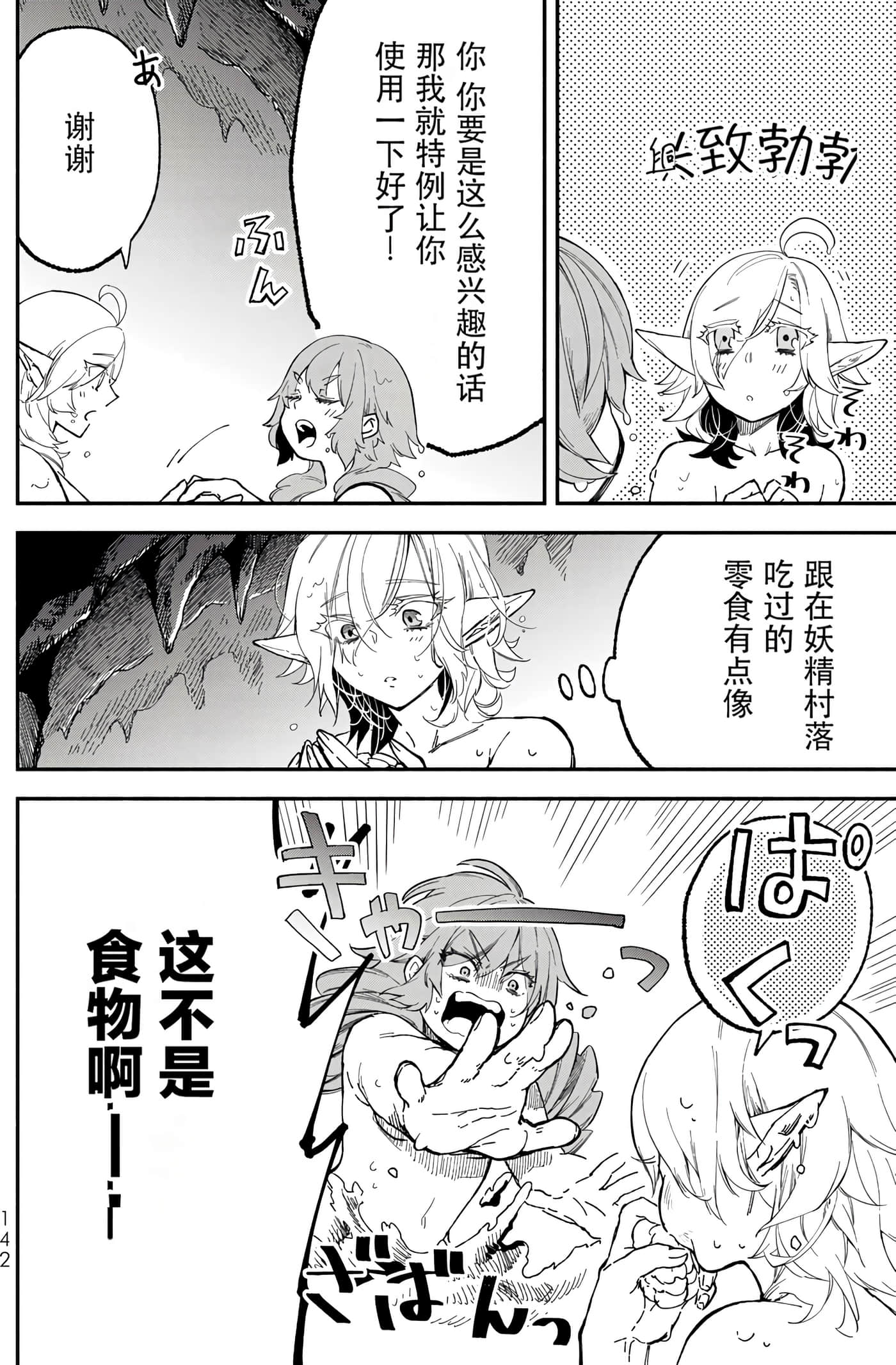 第 145 页