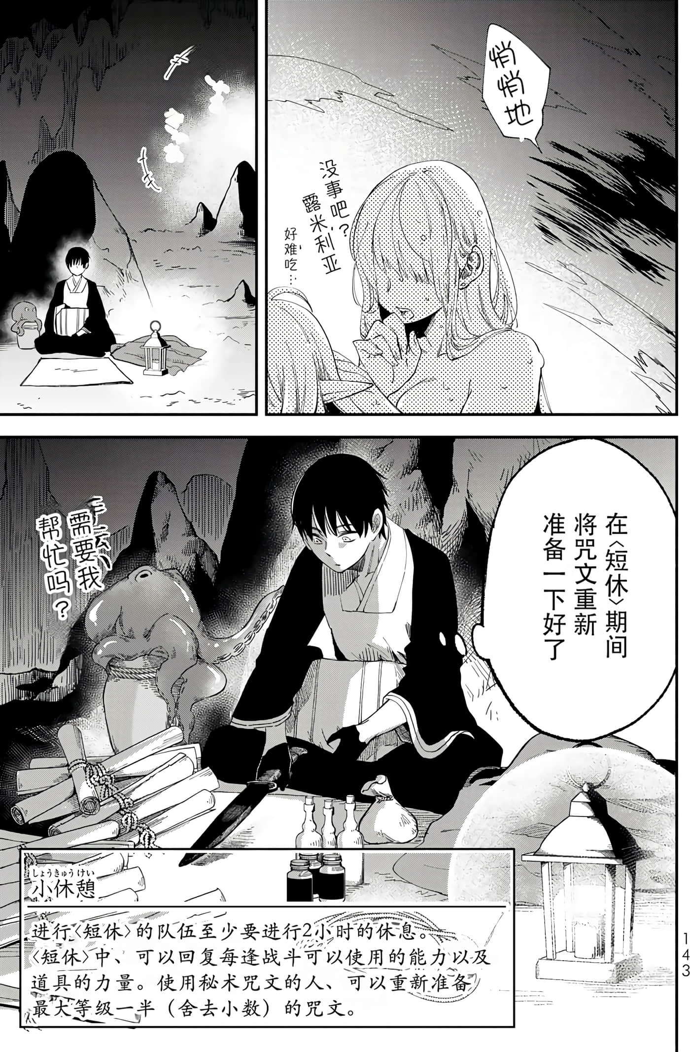 第 146 页