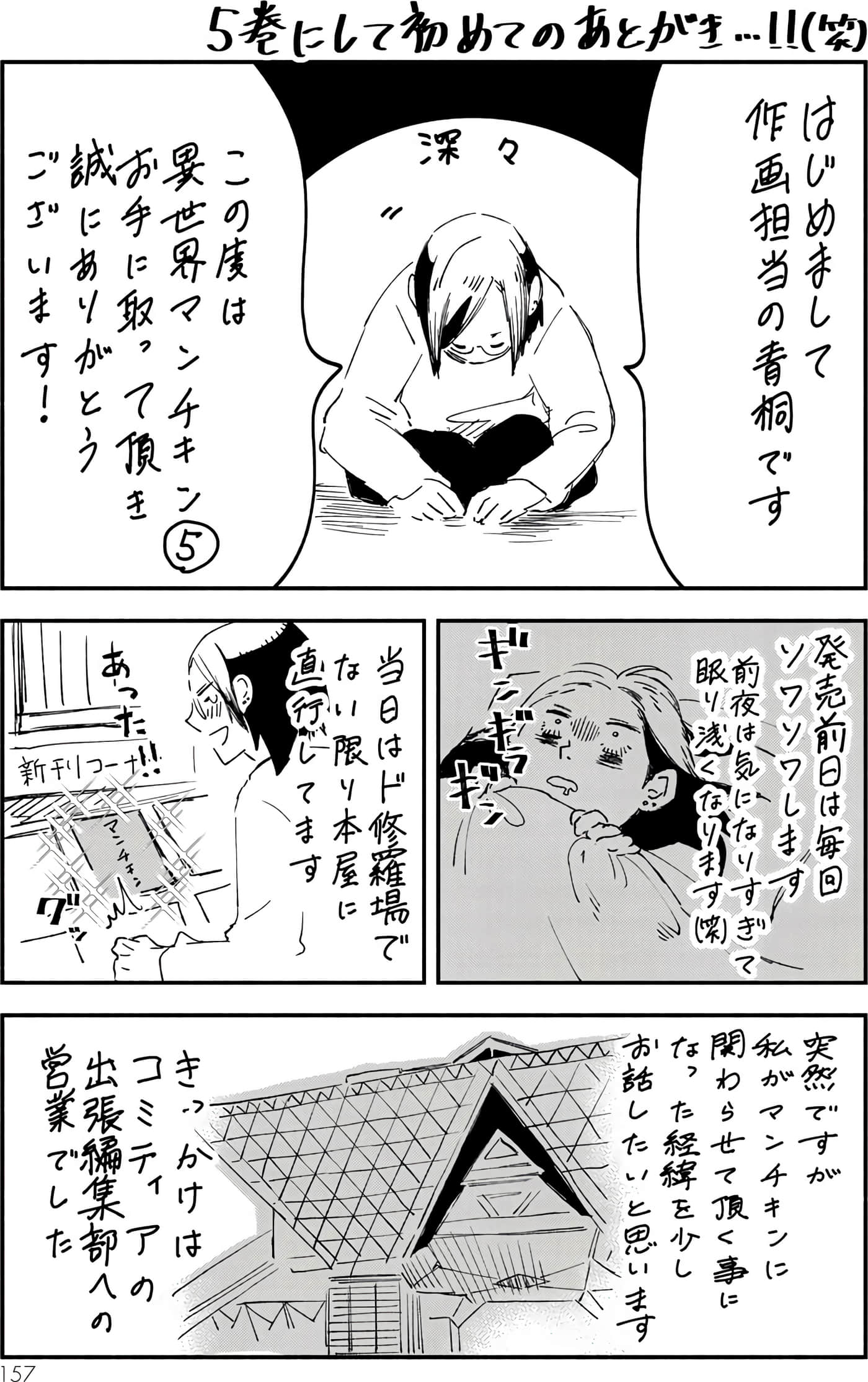 第 160 页