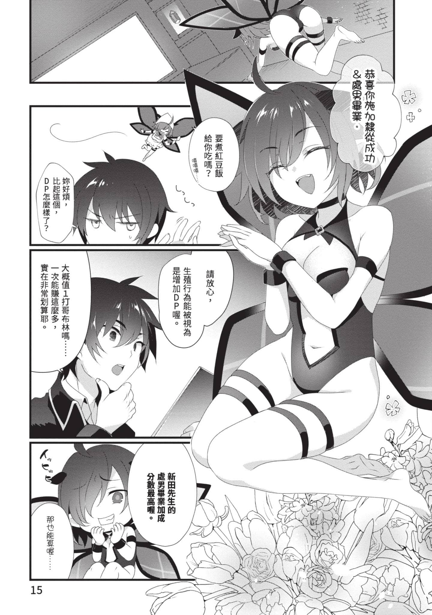 第 14 页