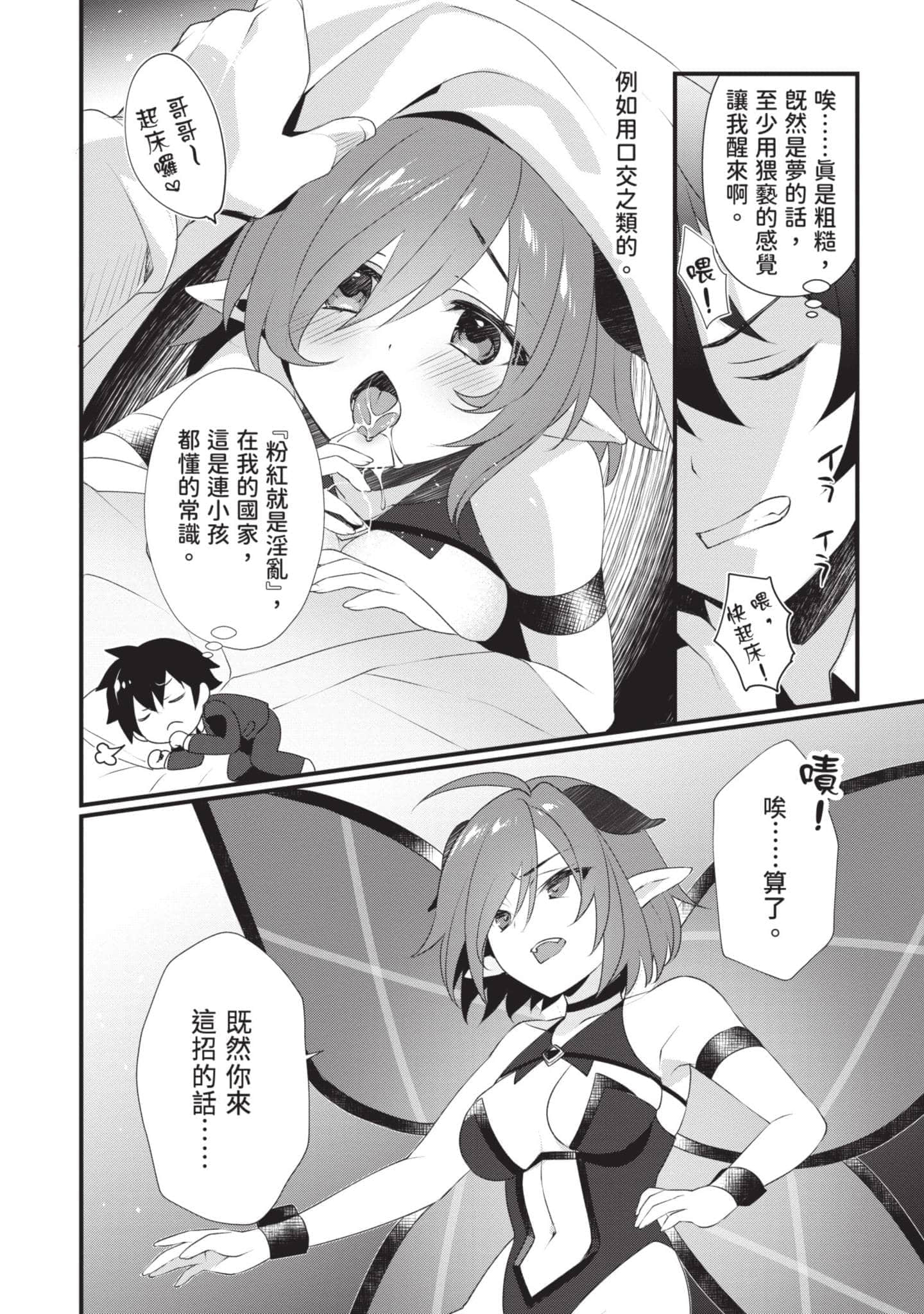 第 23 页