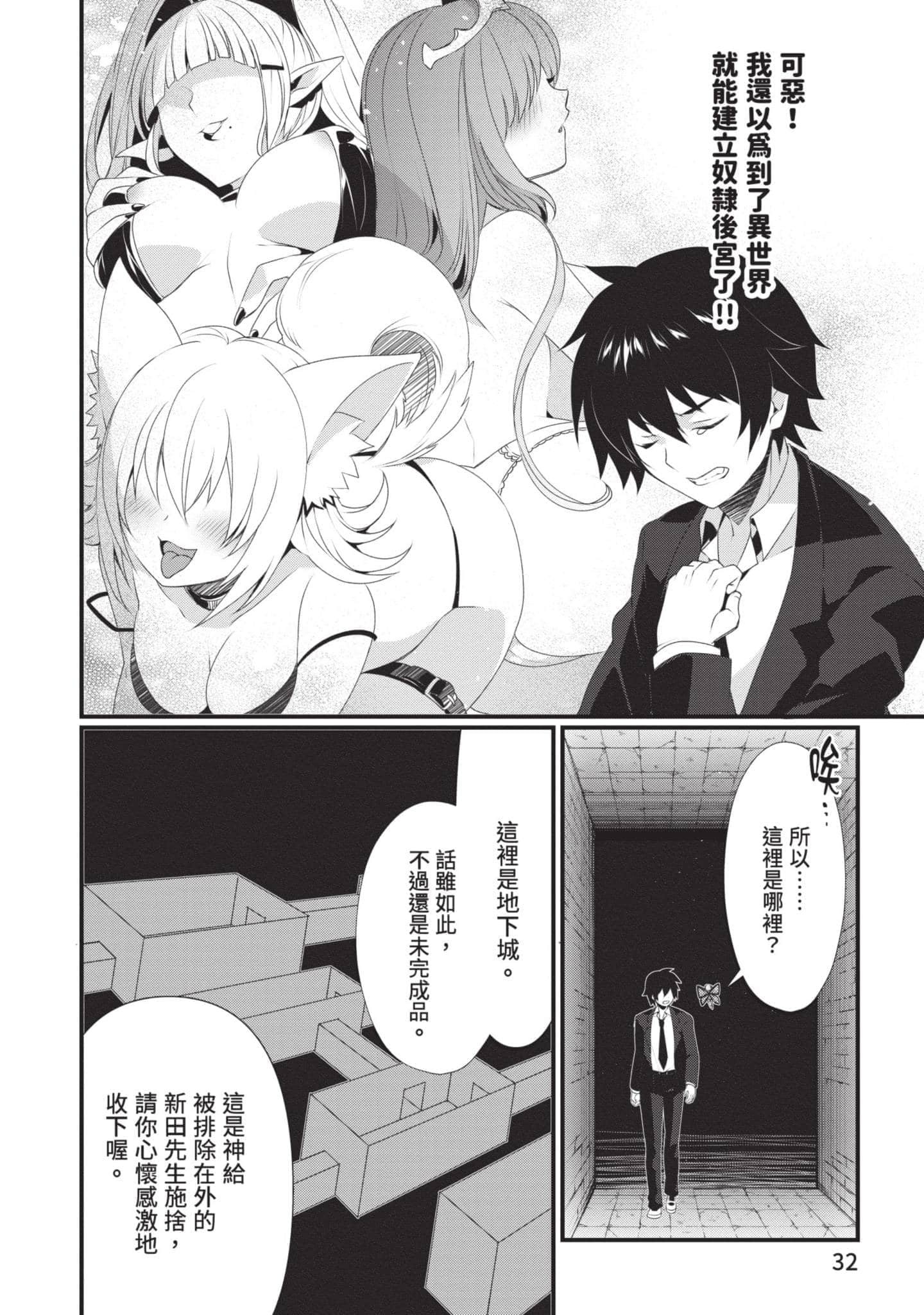 第 31 页