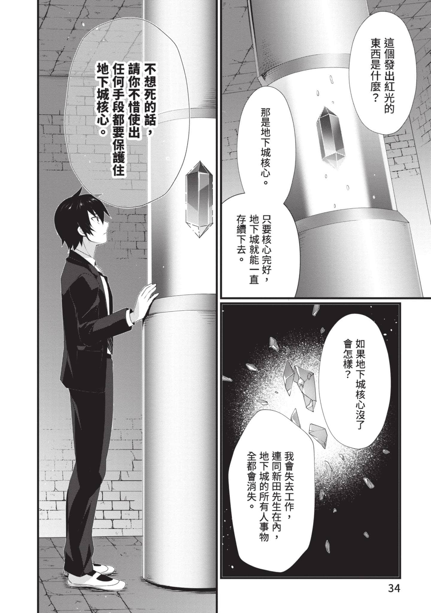 第 33 页