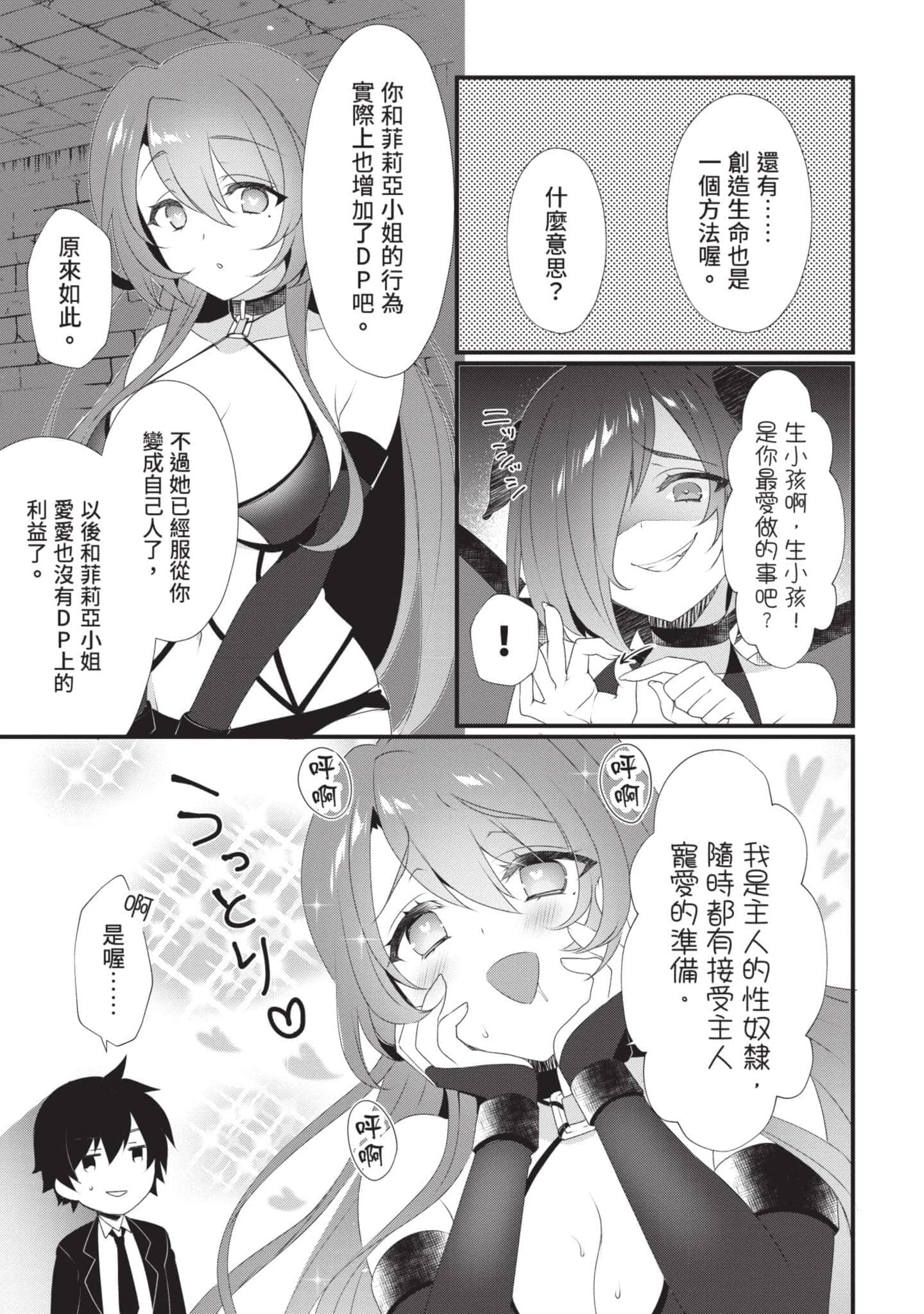 第 52 页