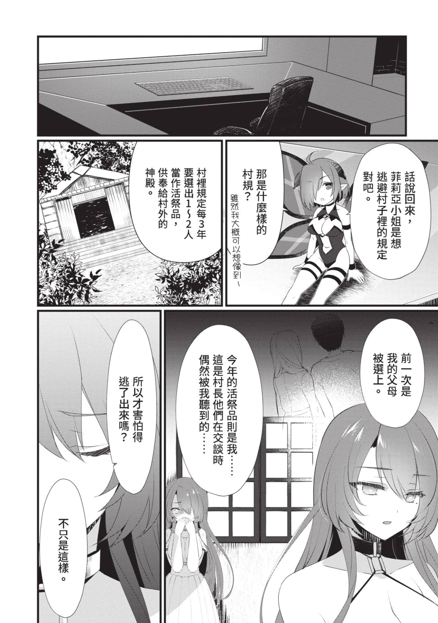第 53 页