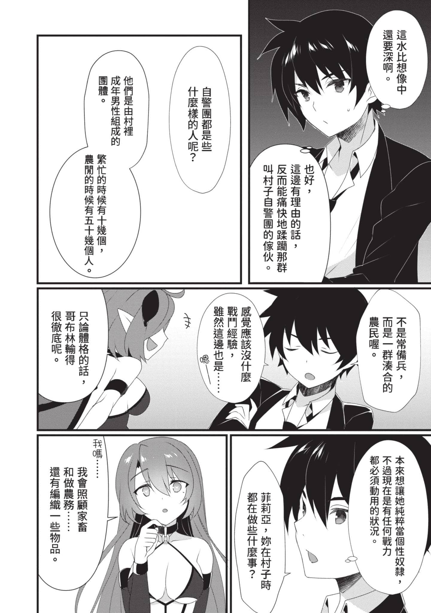 第 55 页