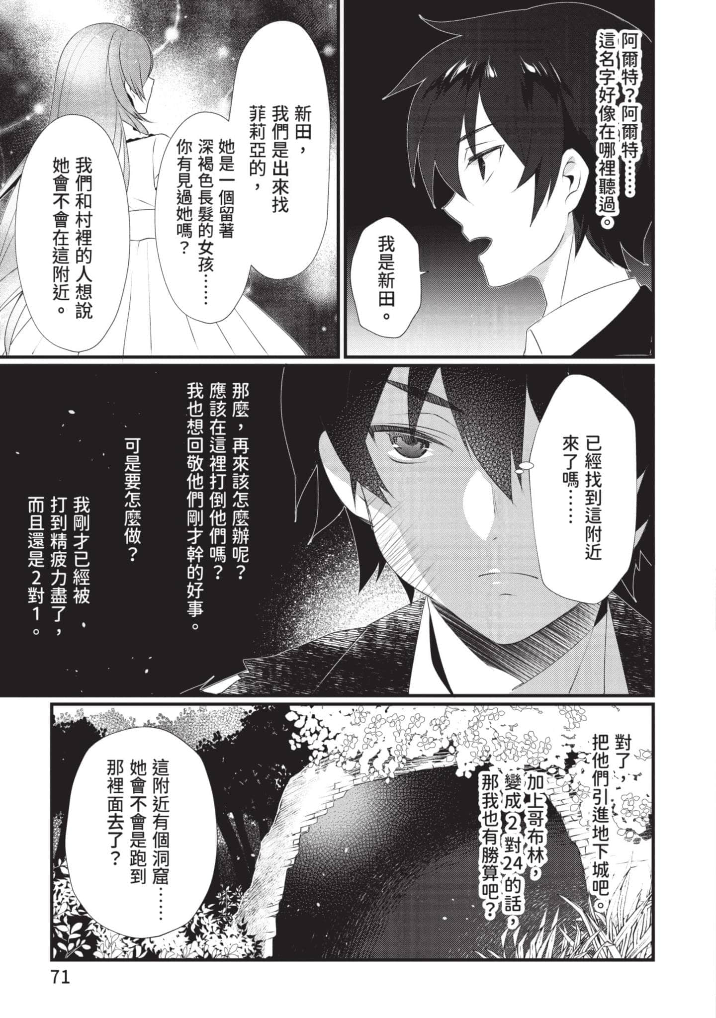 第 70 页
