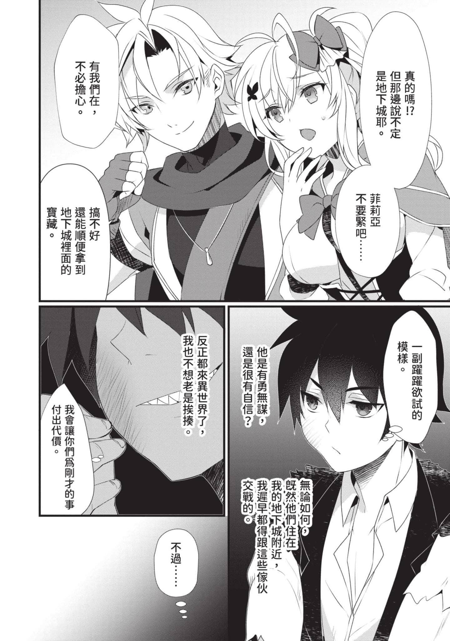 第 71 页
