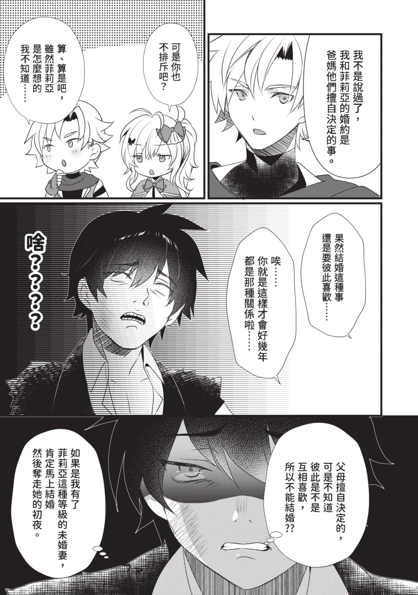 第 76 页