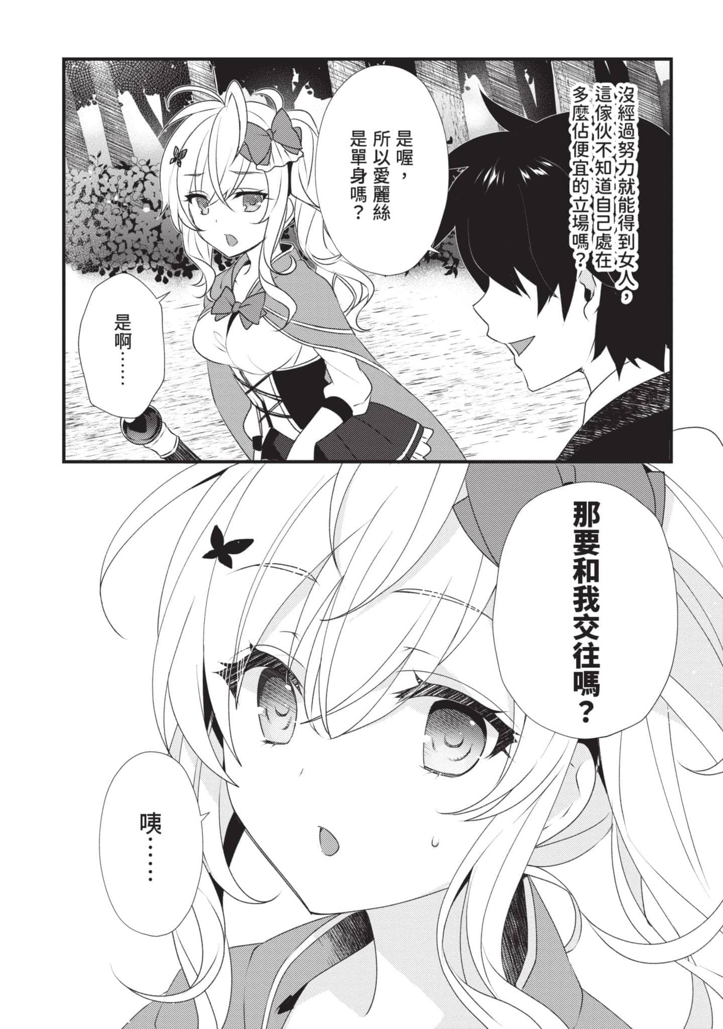 第 77 页