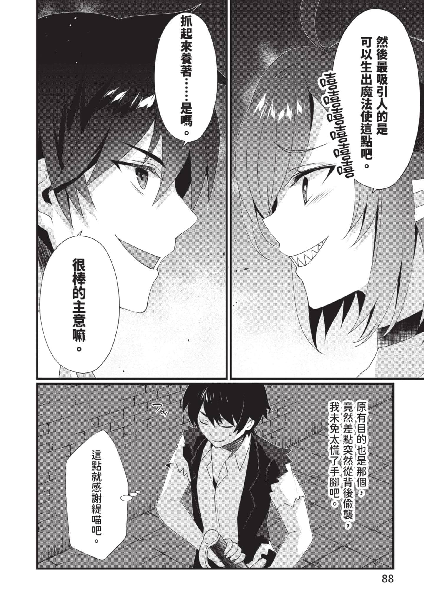 第 87 页