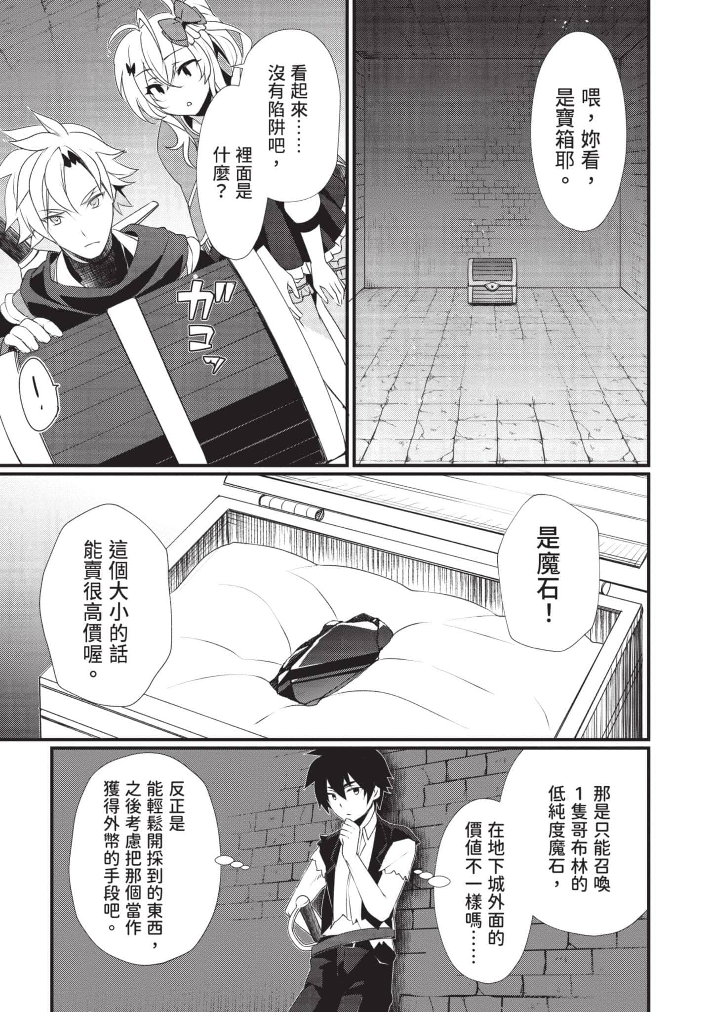 第 88 页