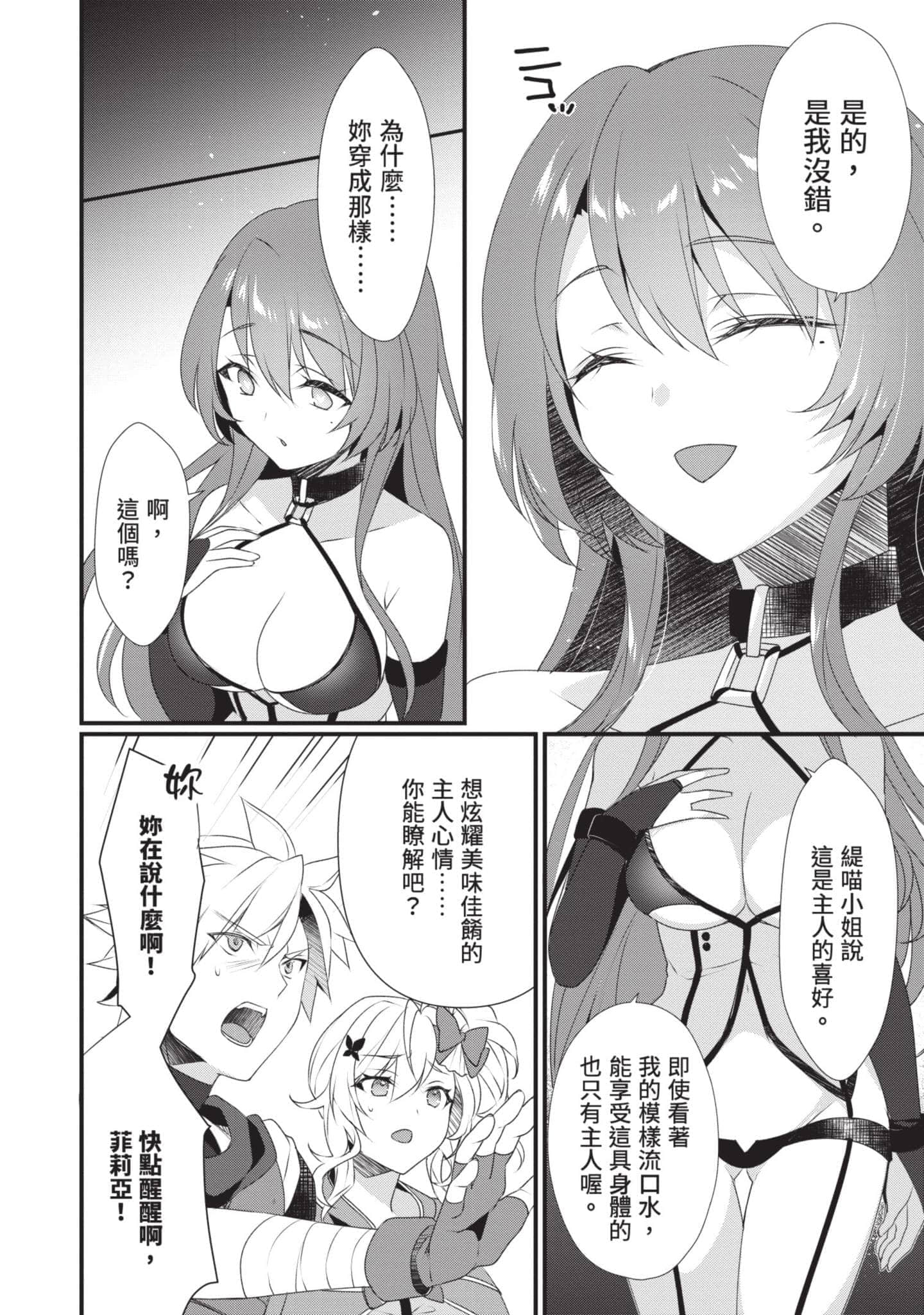第 99 页
